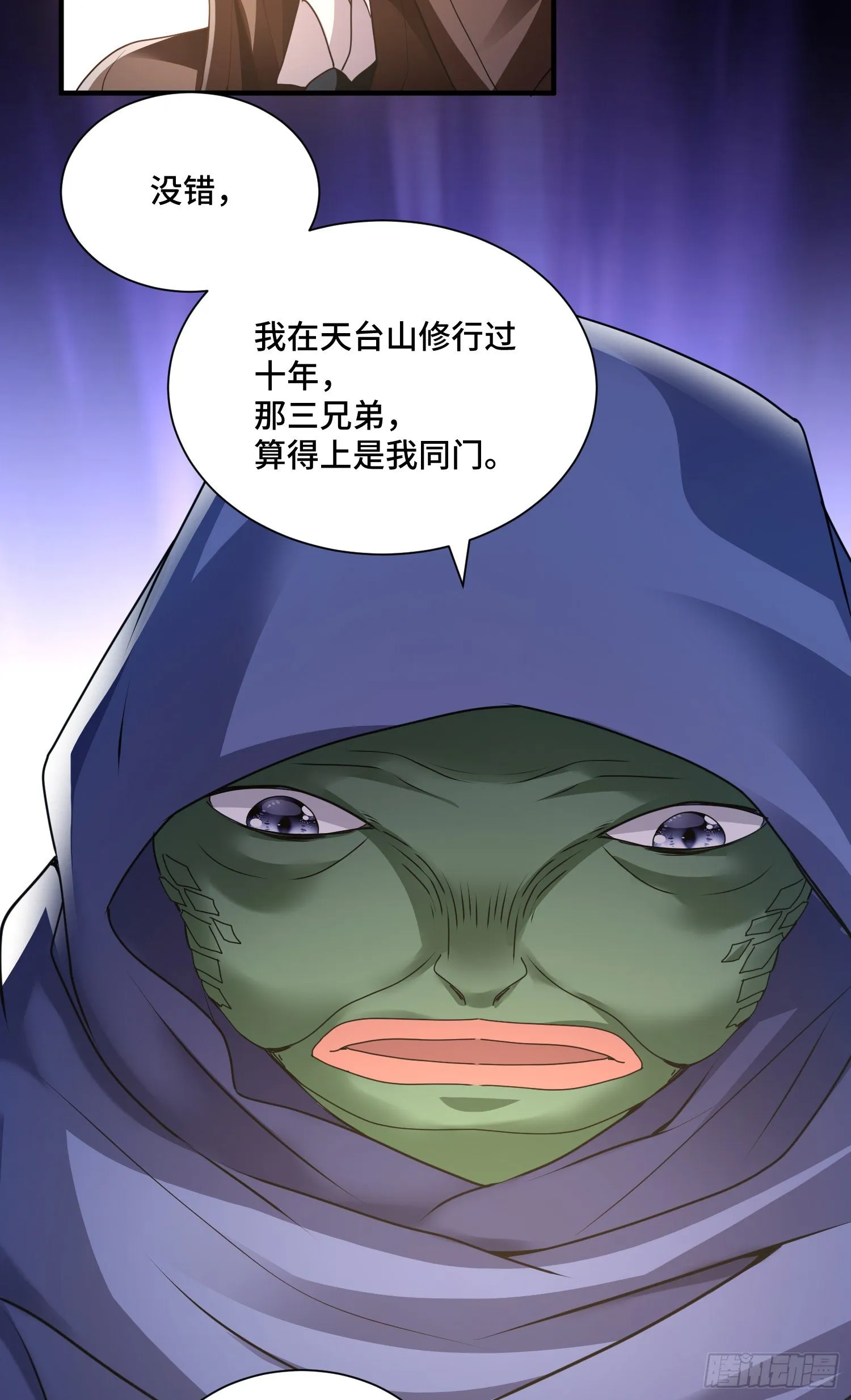 正义的审判 第43页