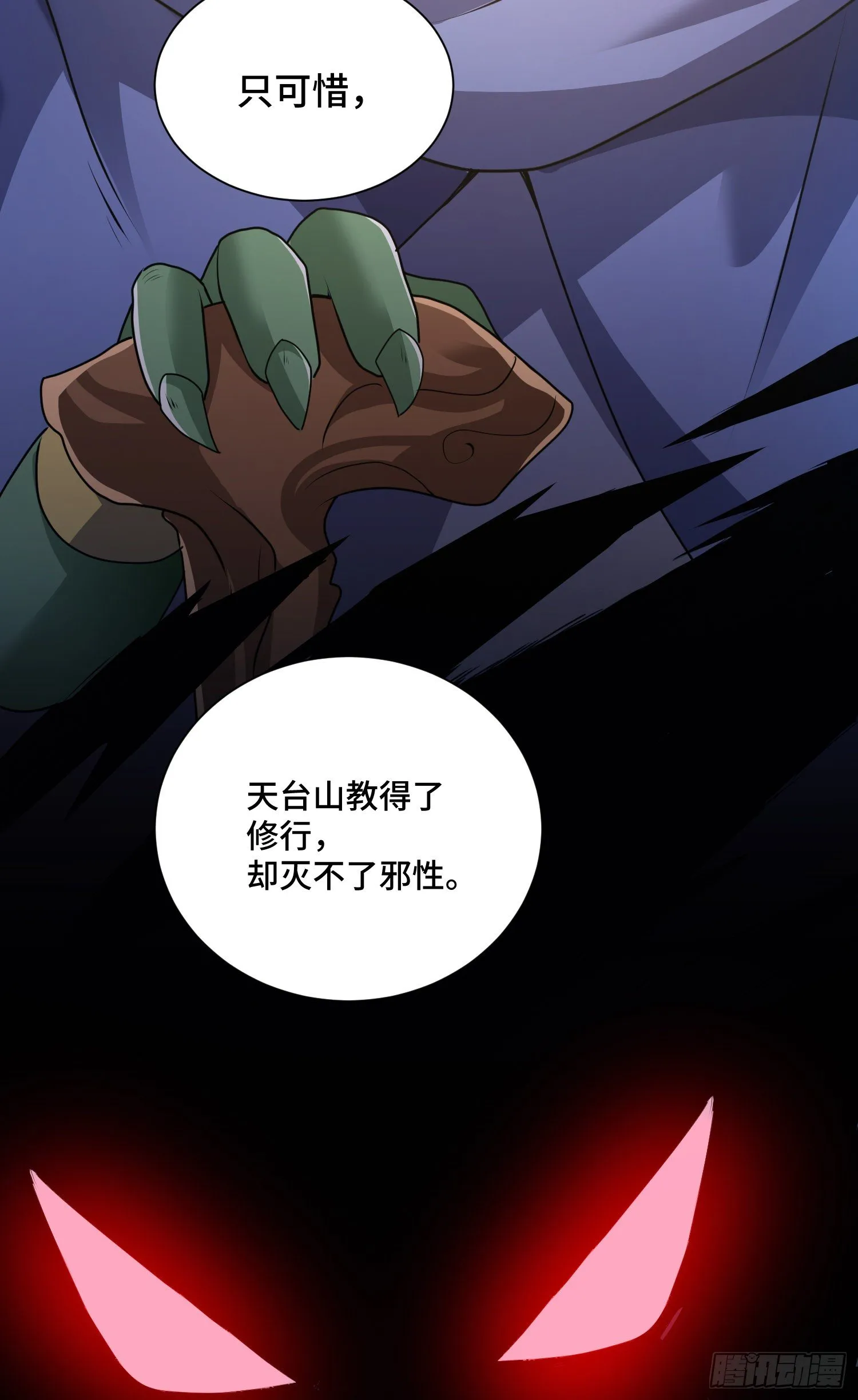 正义的审判 第44页