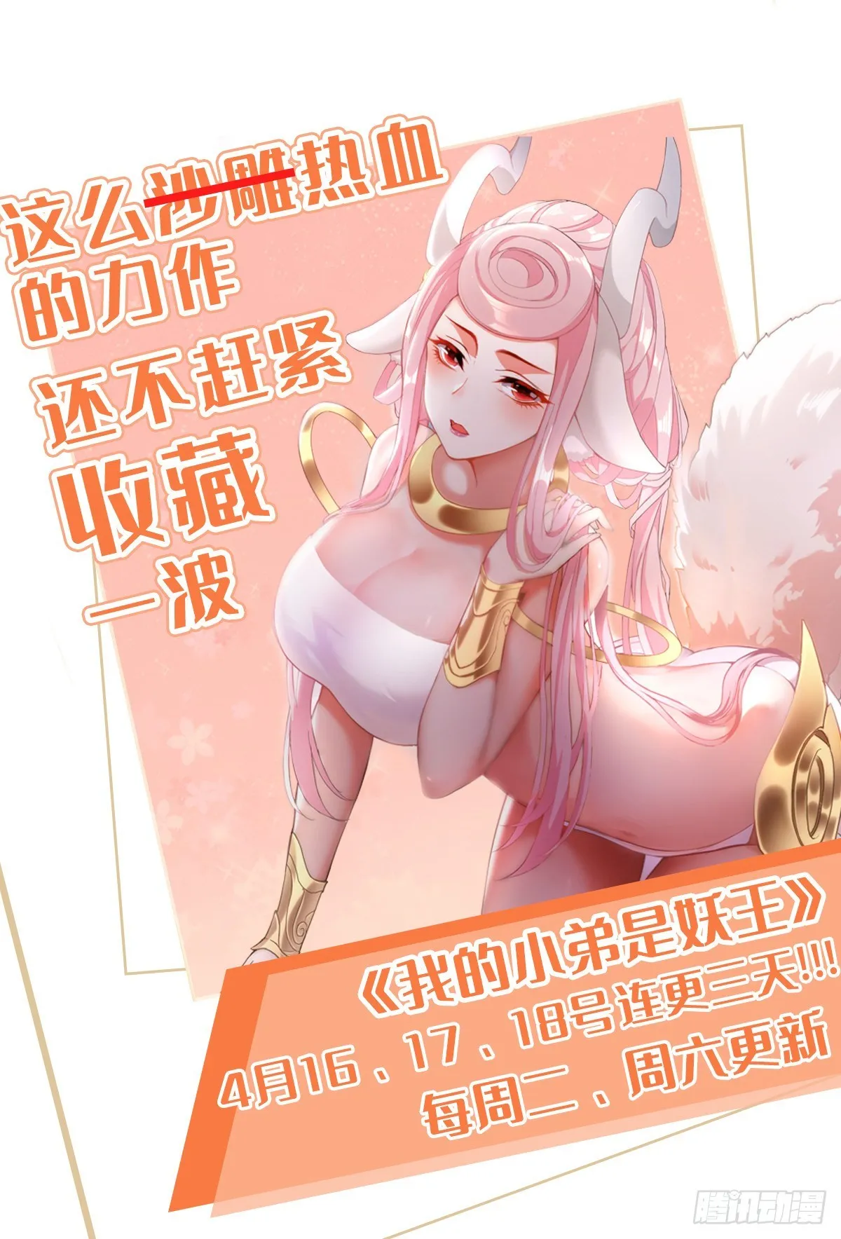 正义的审判 第47页
