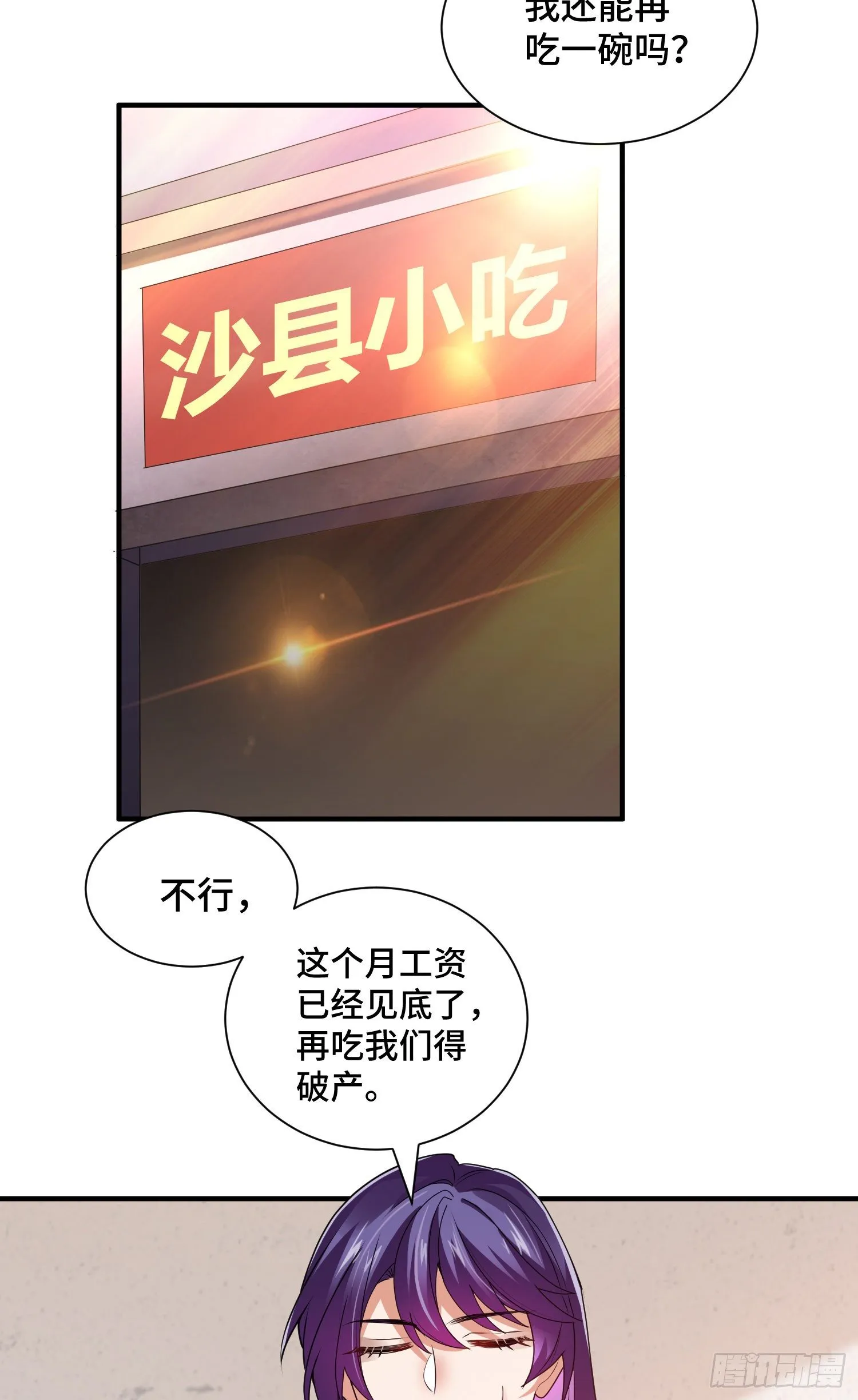 谈判 第3页