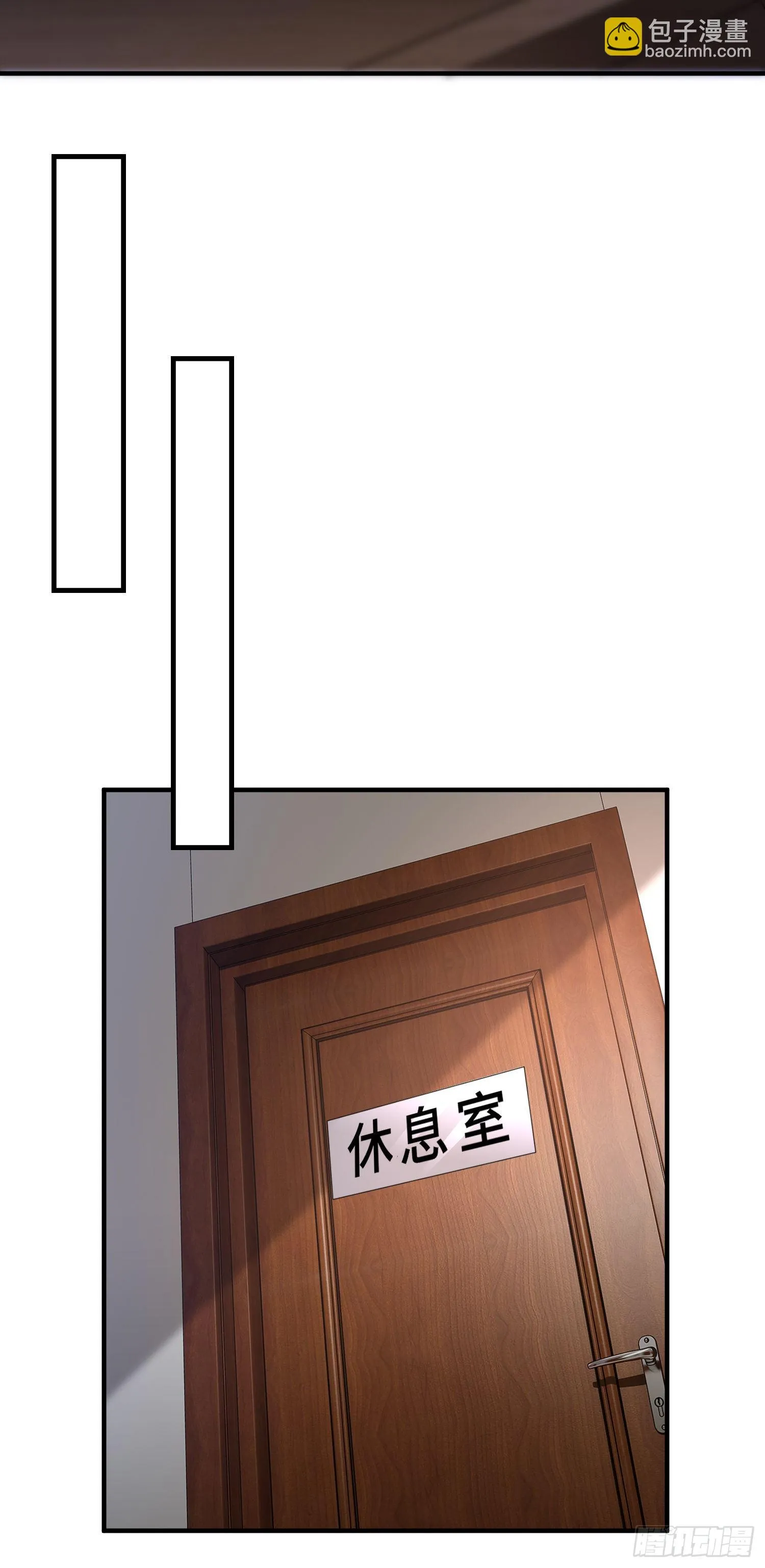 谈判 第9页