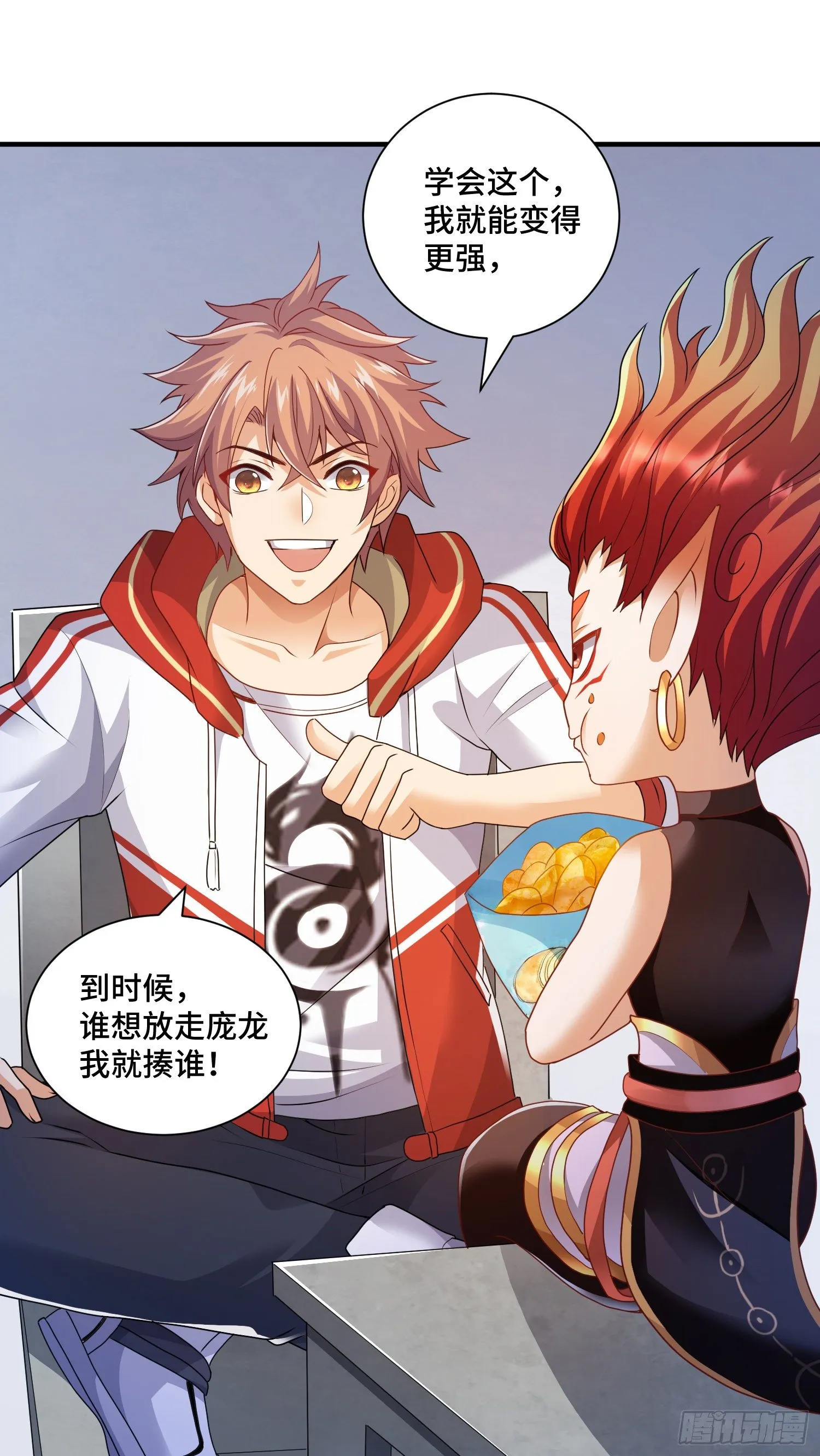 谈判 第10页