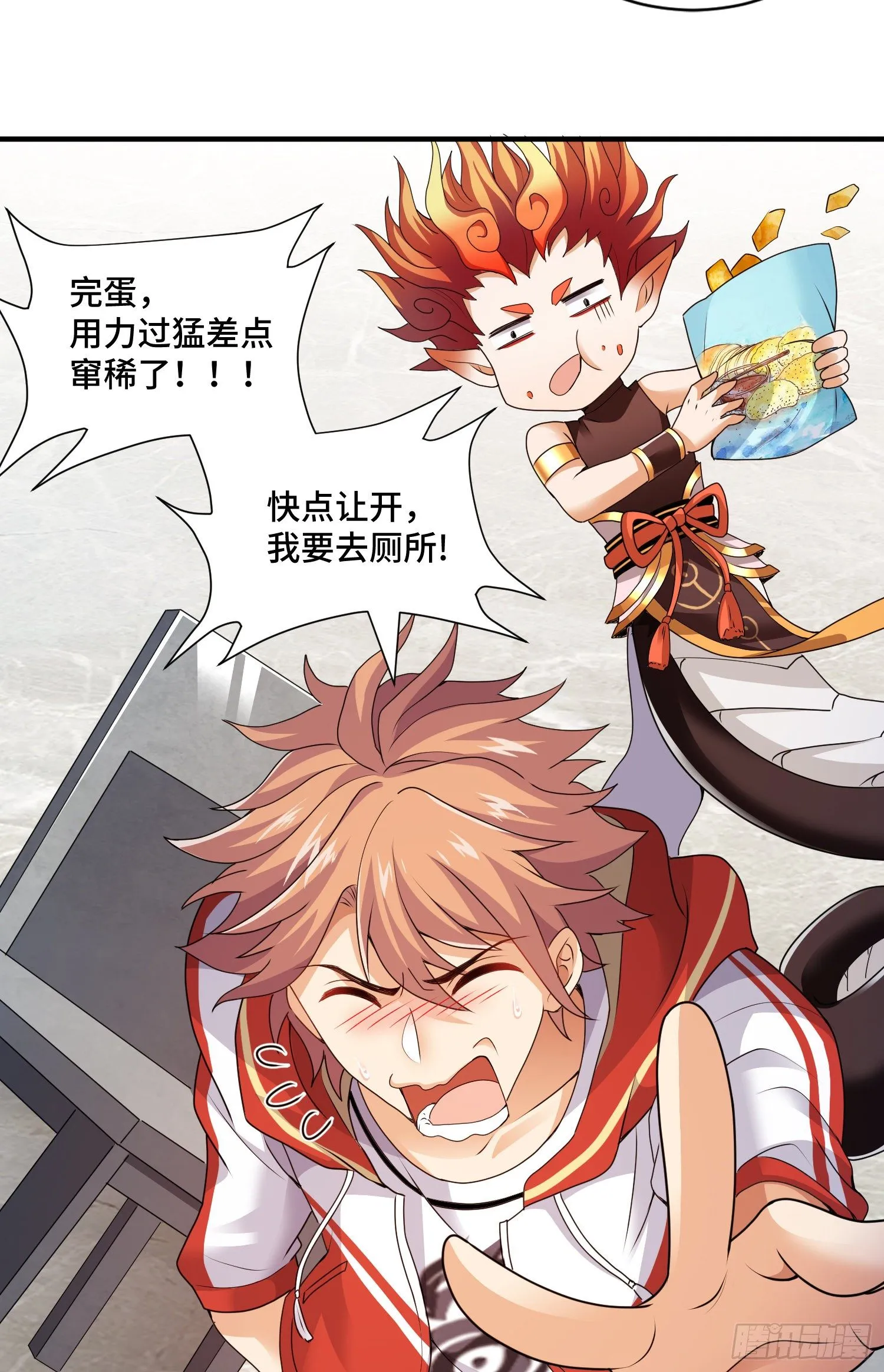 谈判 第13页