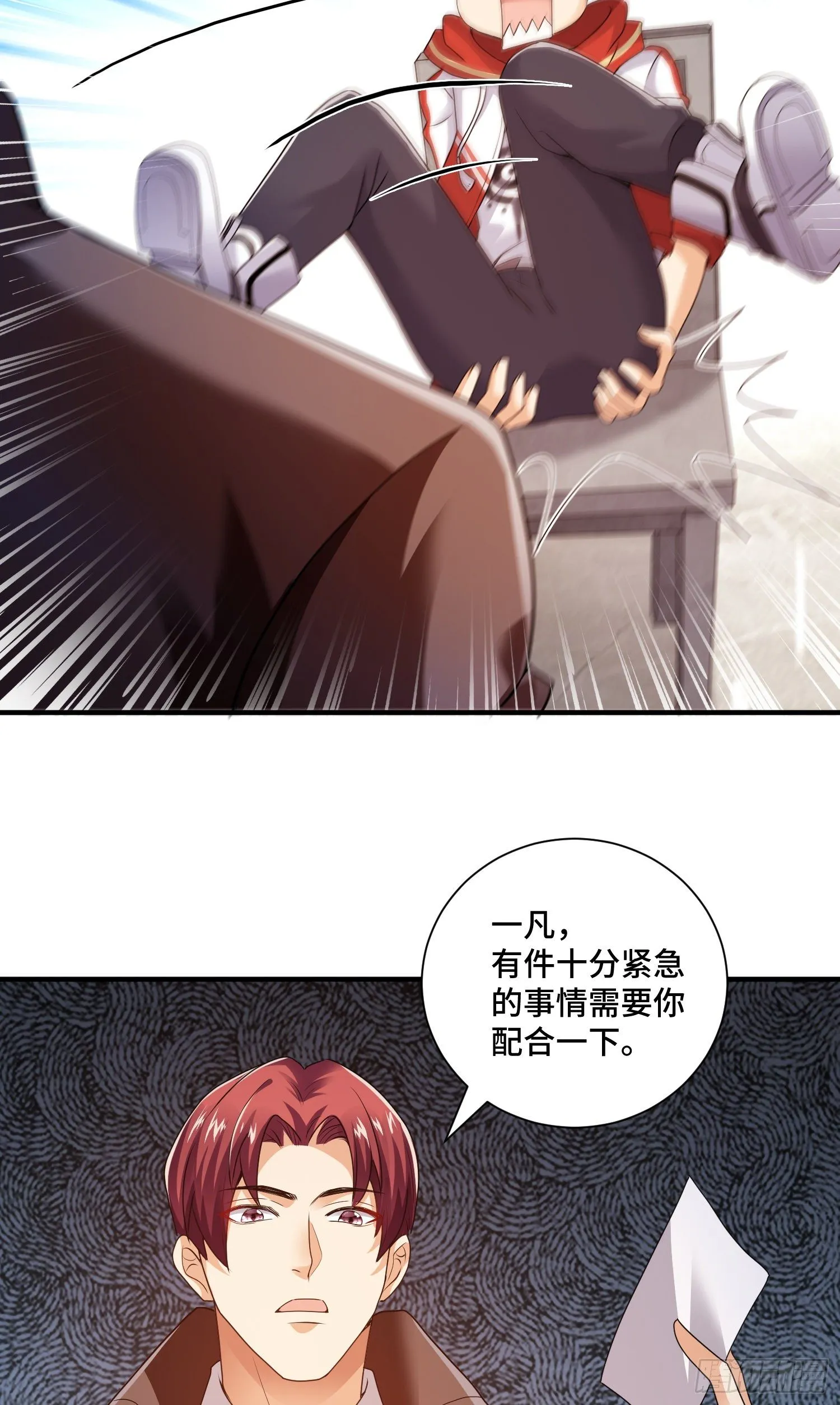 谈判 第16页