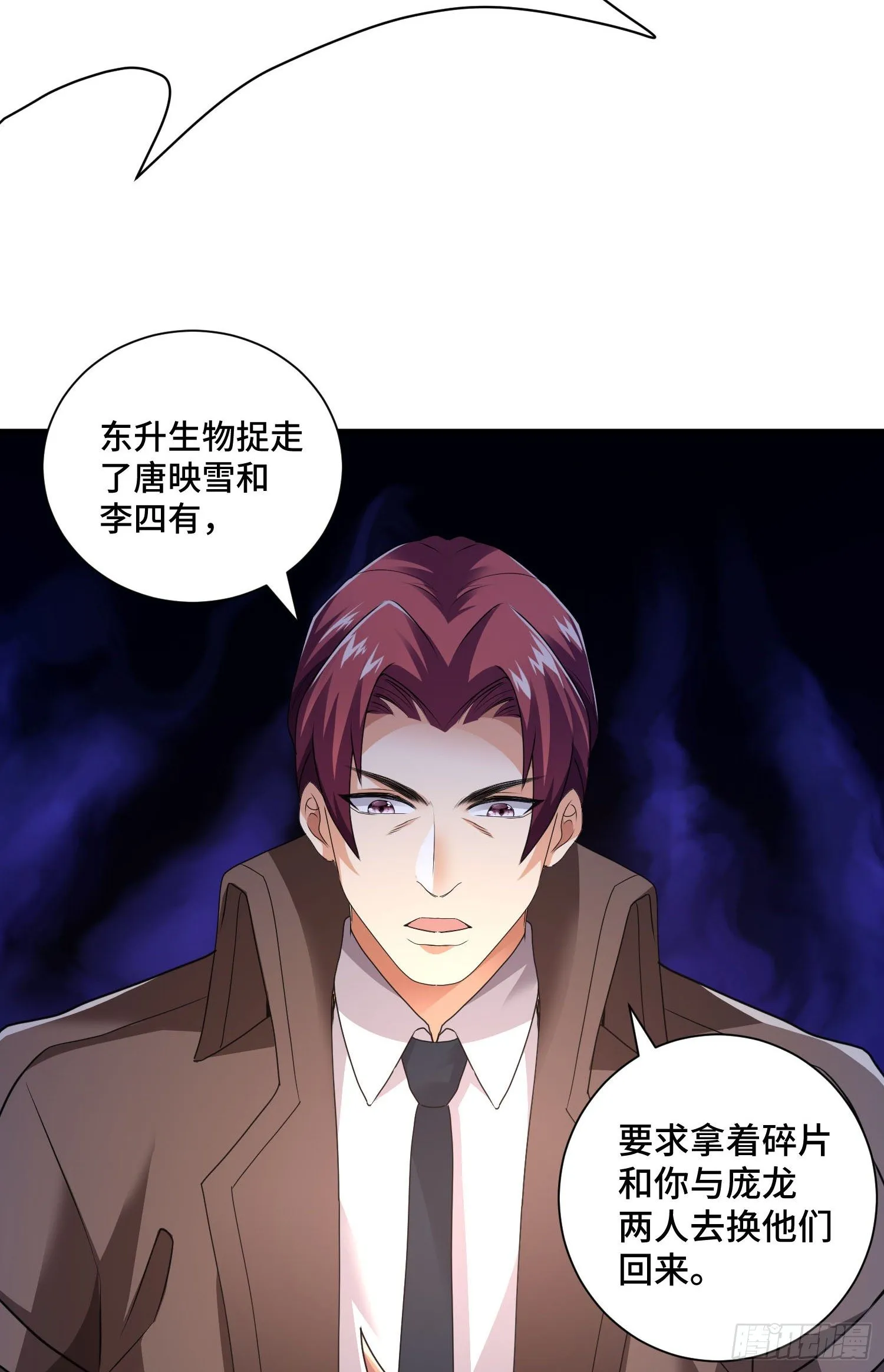 谈判 第21页