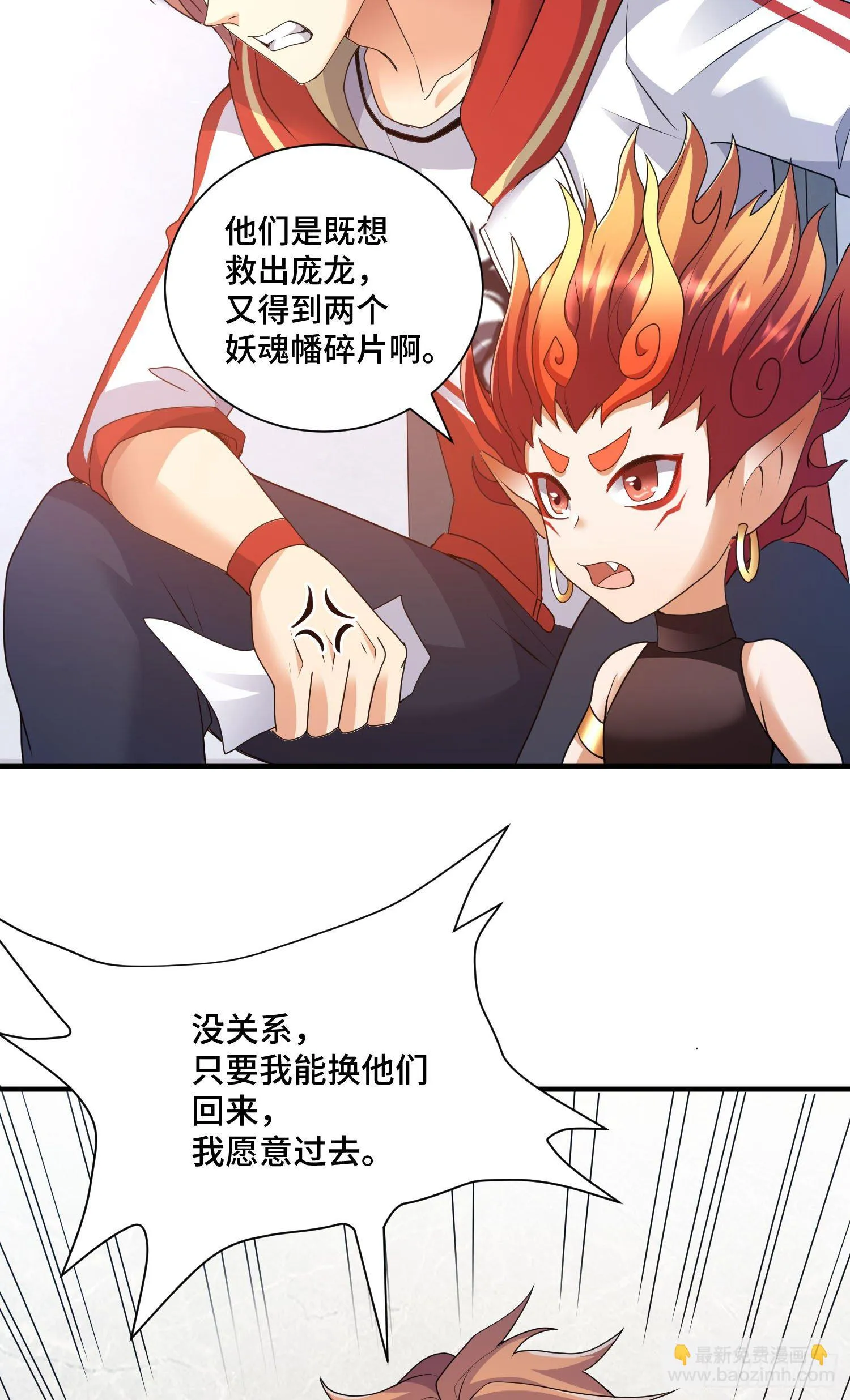 谈判 第23页