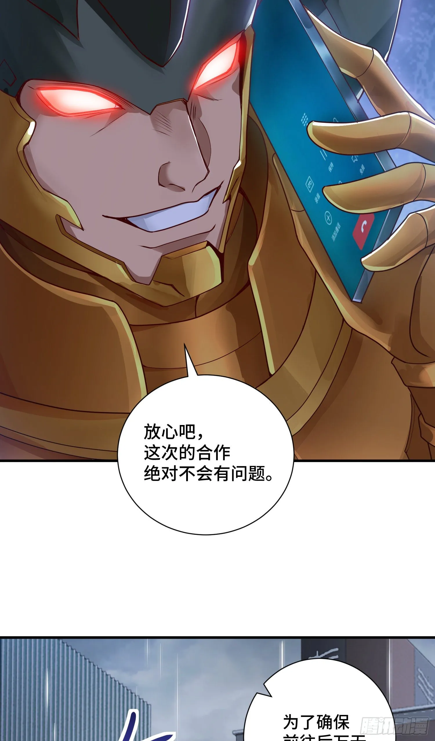 谈判 第29页