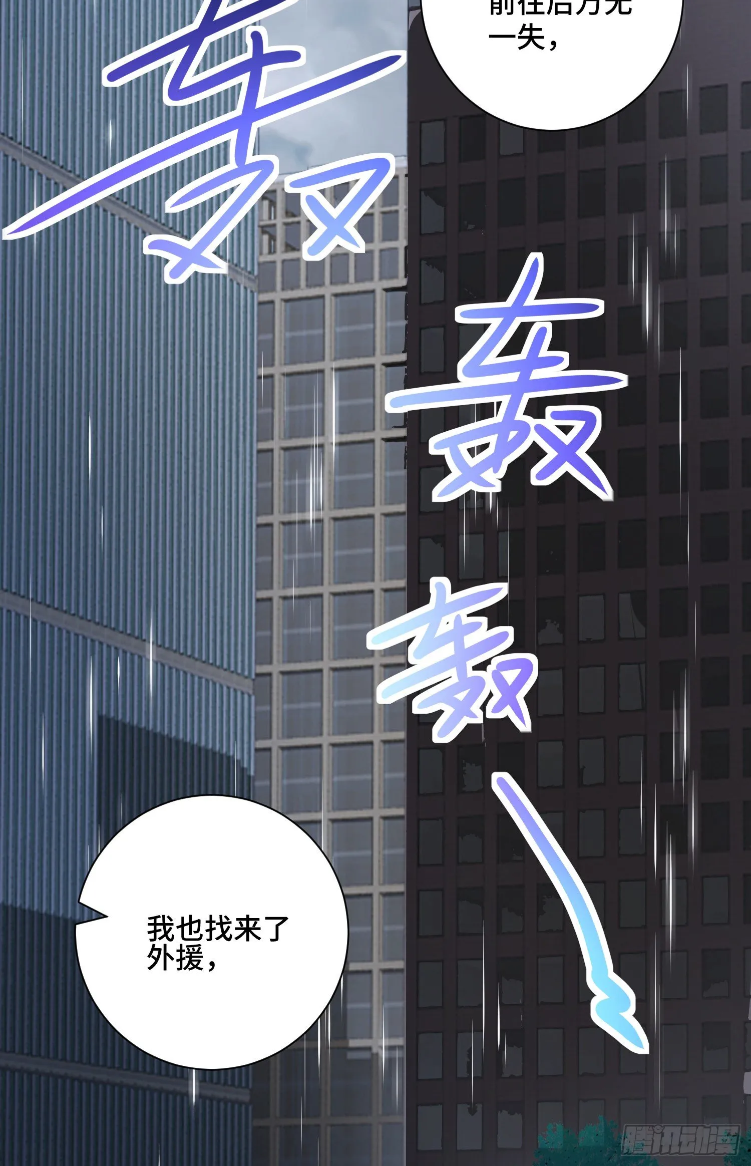 谈判 第30页