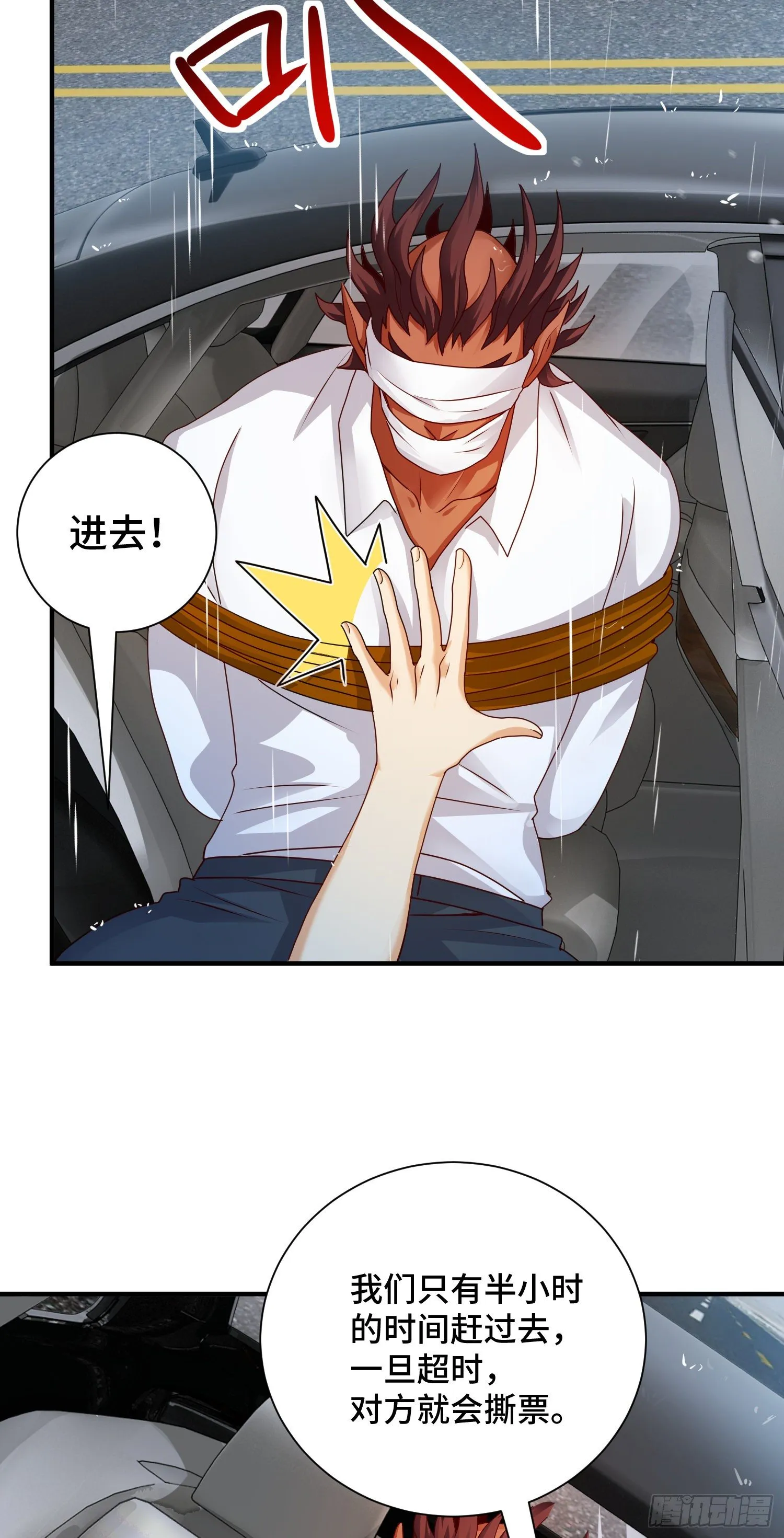 谈判 第34页