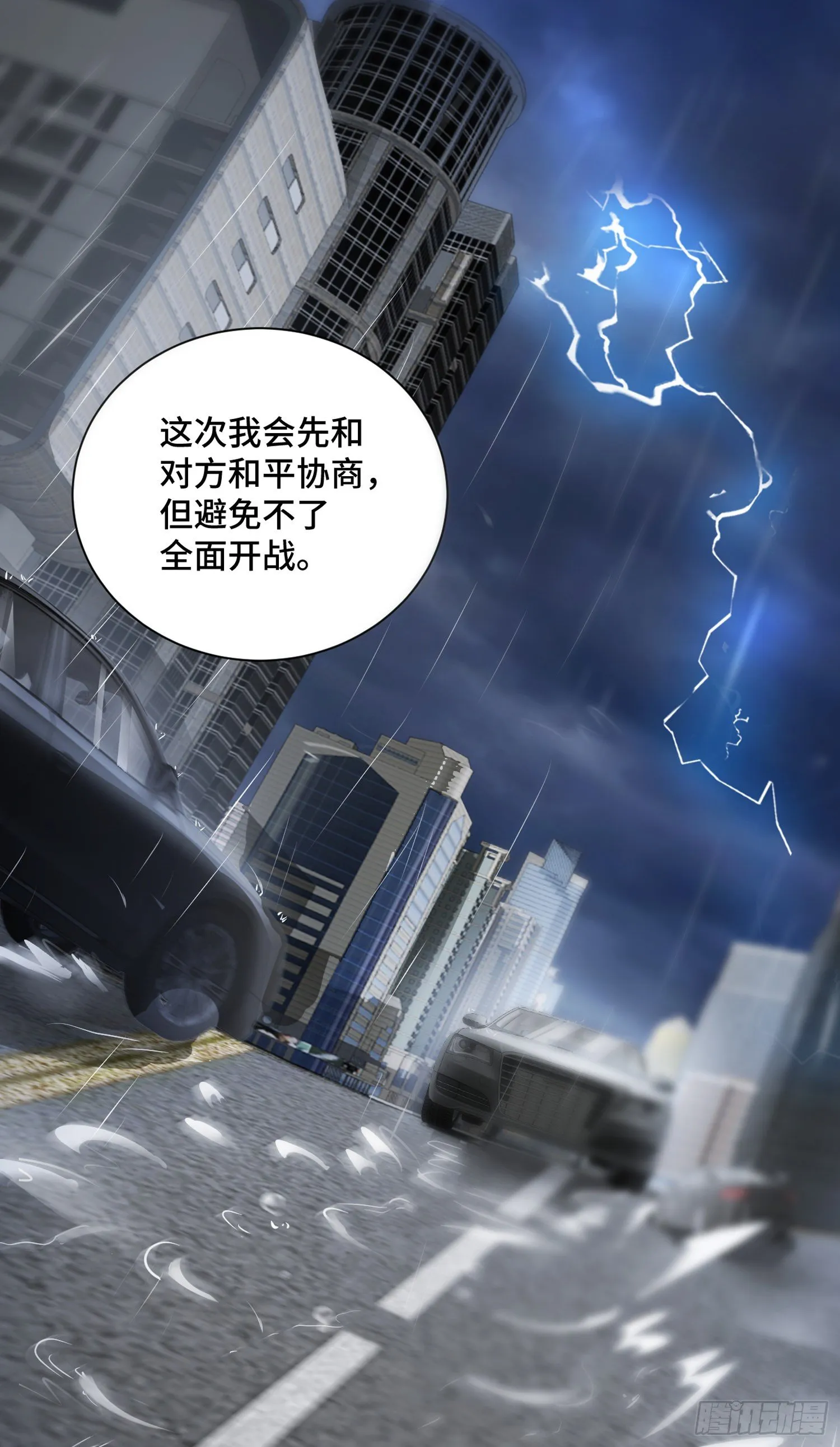 谈判 第36页
