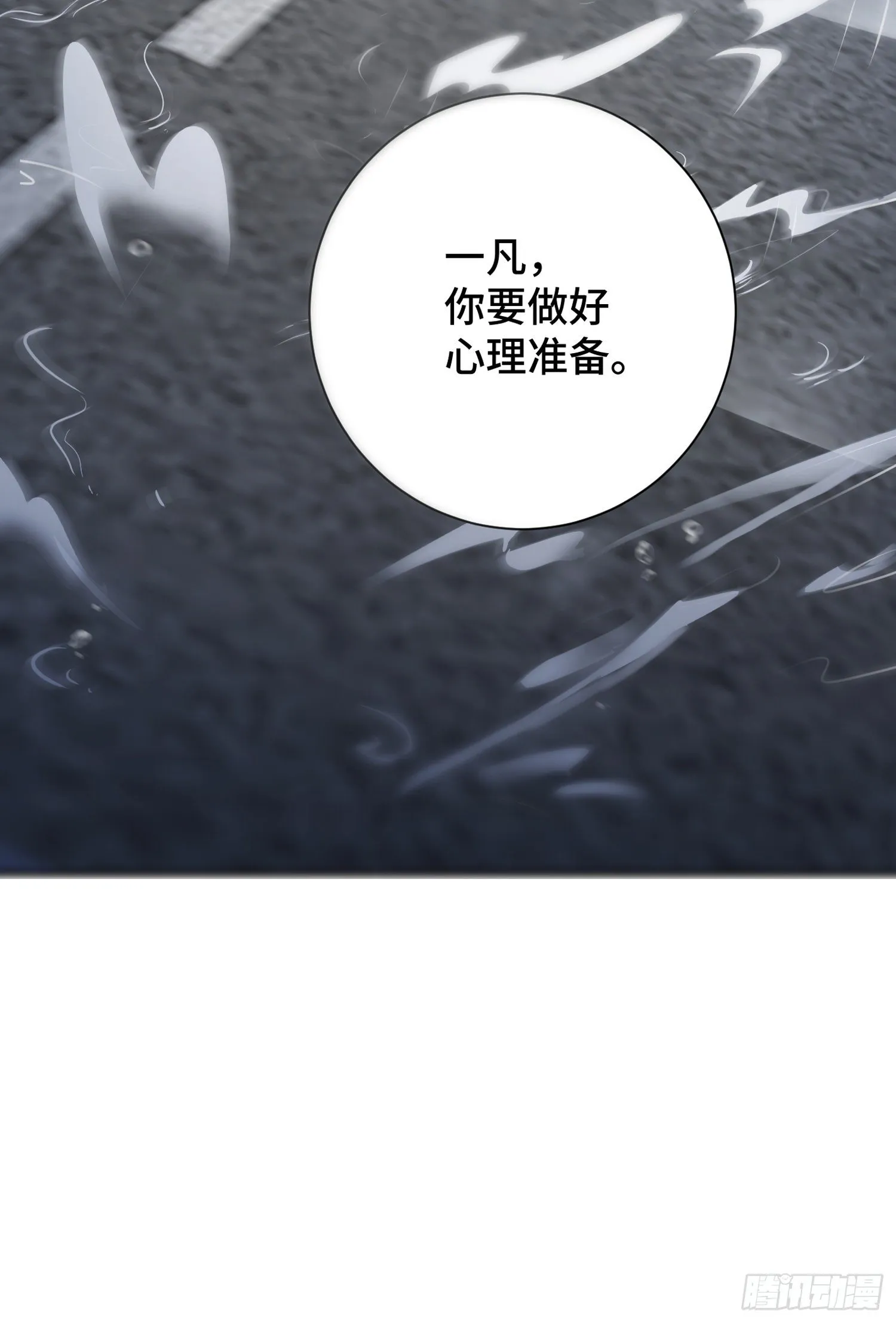 谈判 第37页