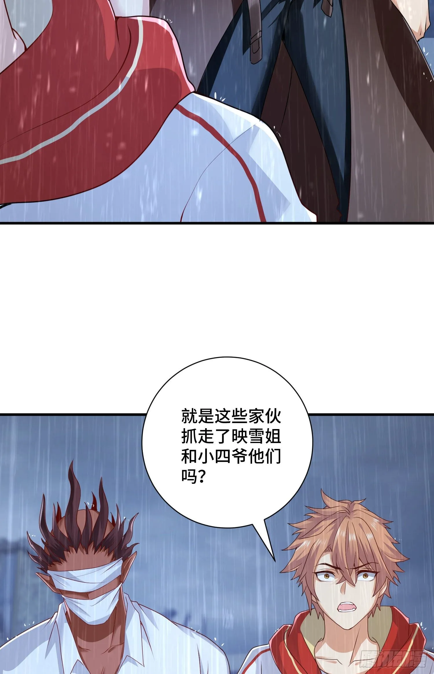 撒豆成兵 第5页