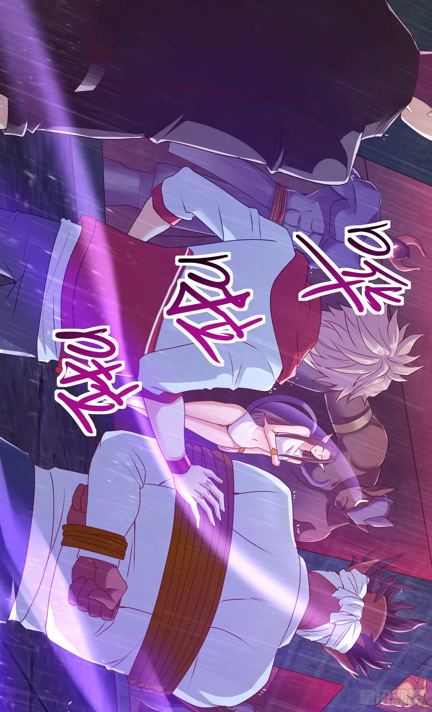 撒豆成兵 第7页
