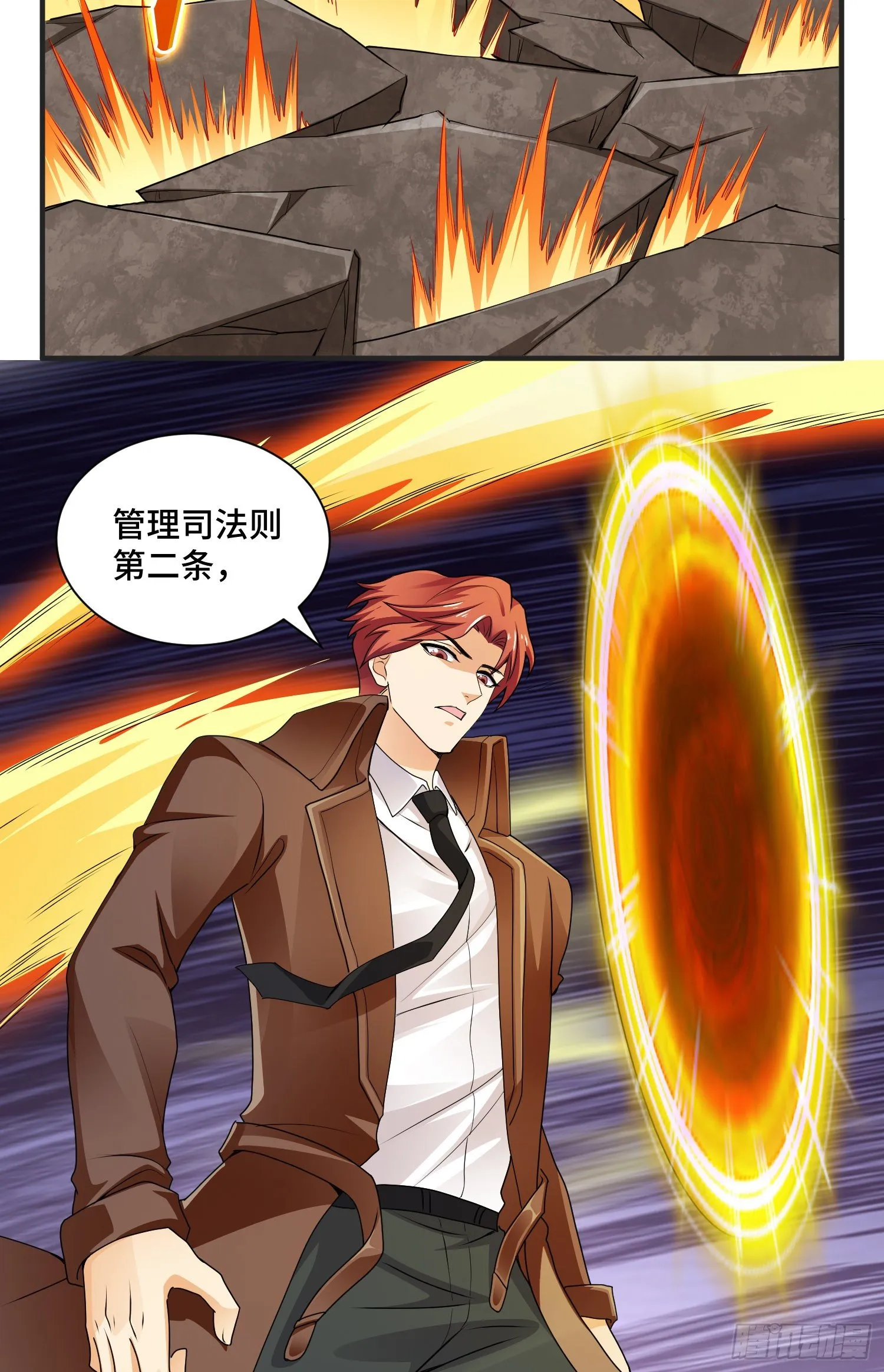 撒豆成兵 第30页