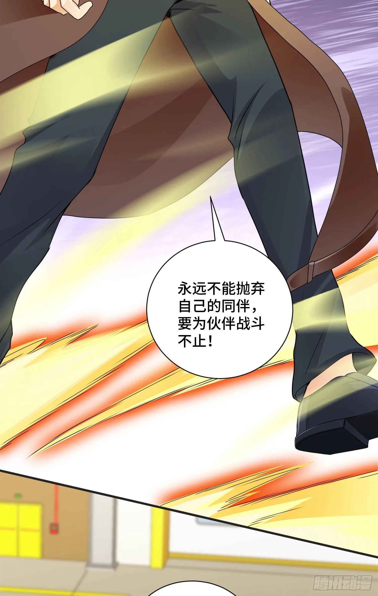 撒豆成兵 第31页
