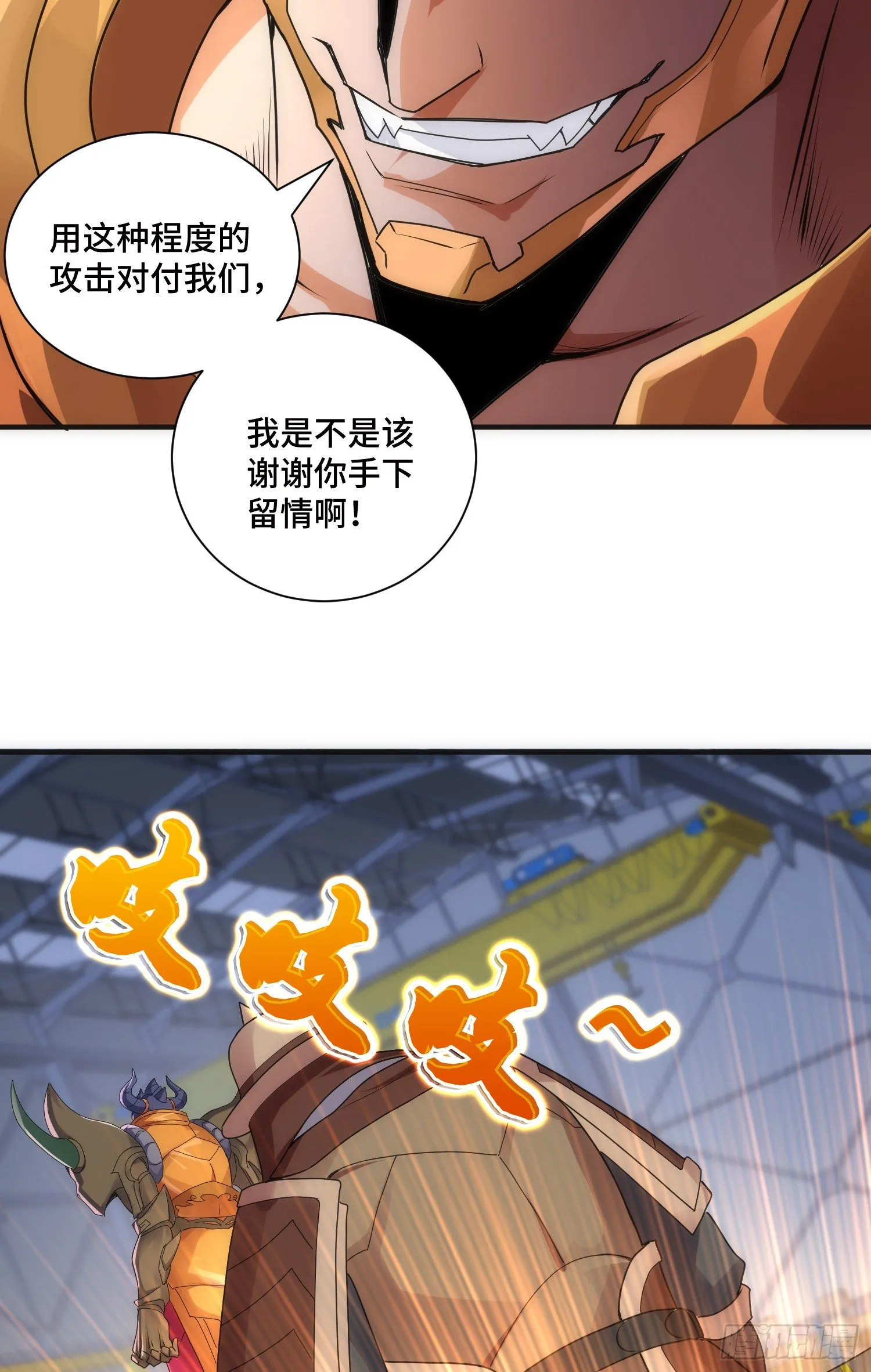 撒豆成兵 第39页