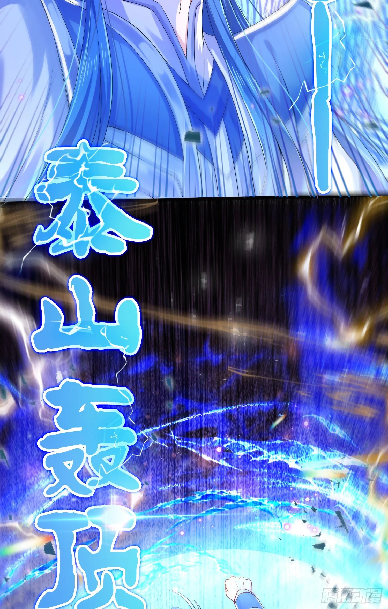 三王的实力 第4页