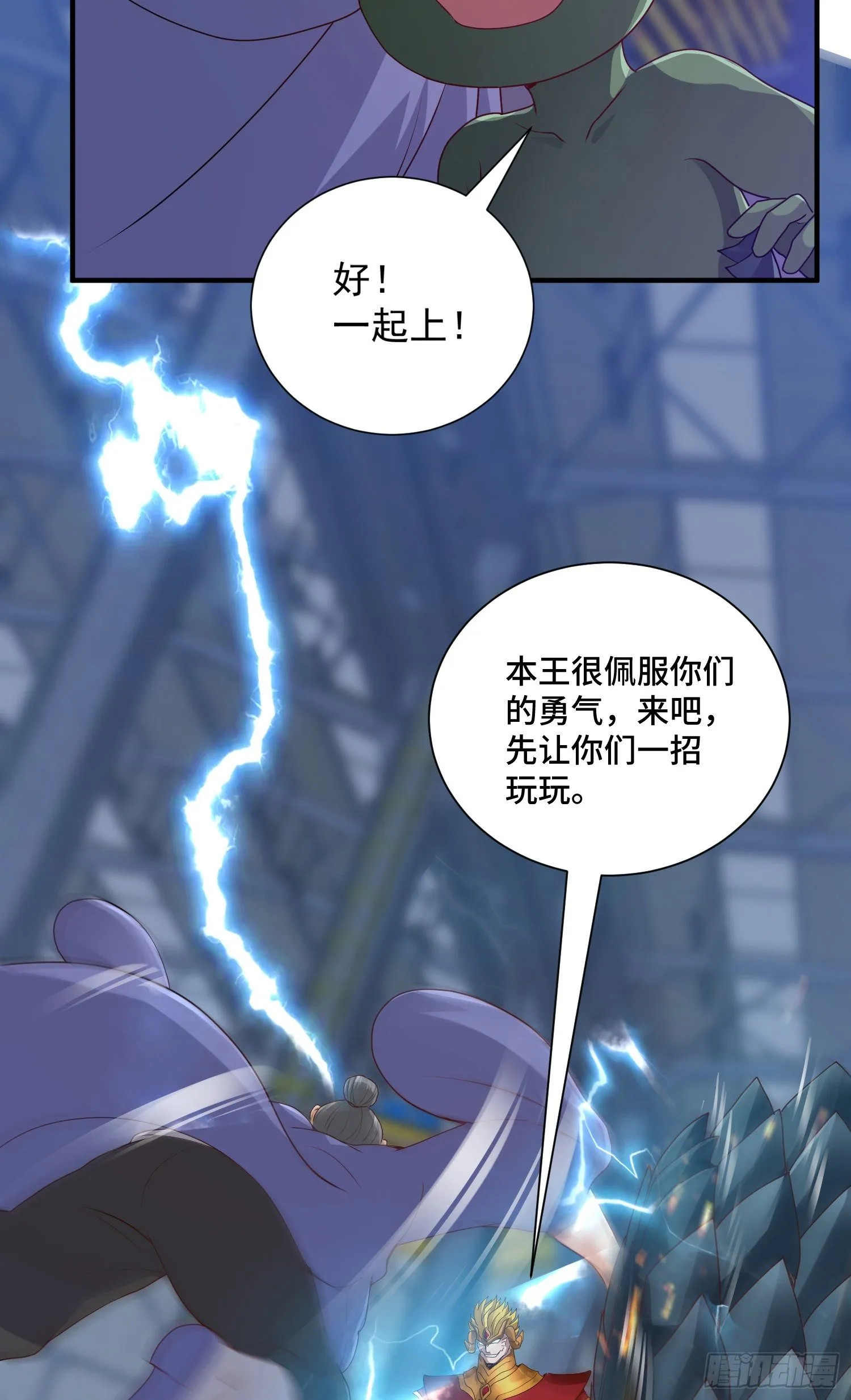 三王的实力 第7页