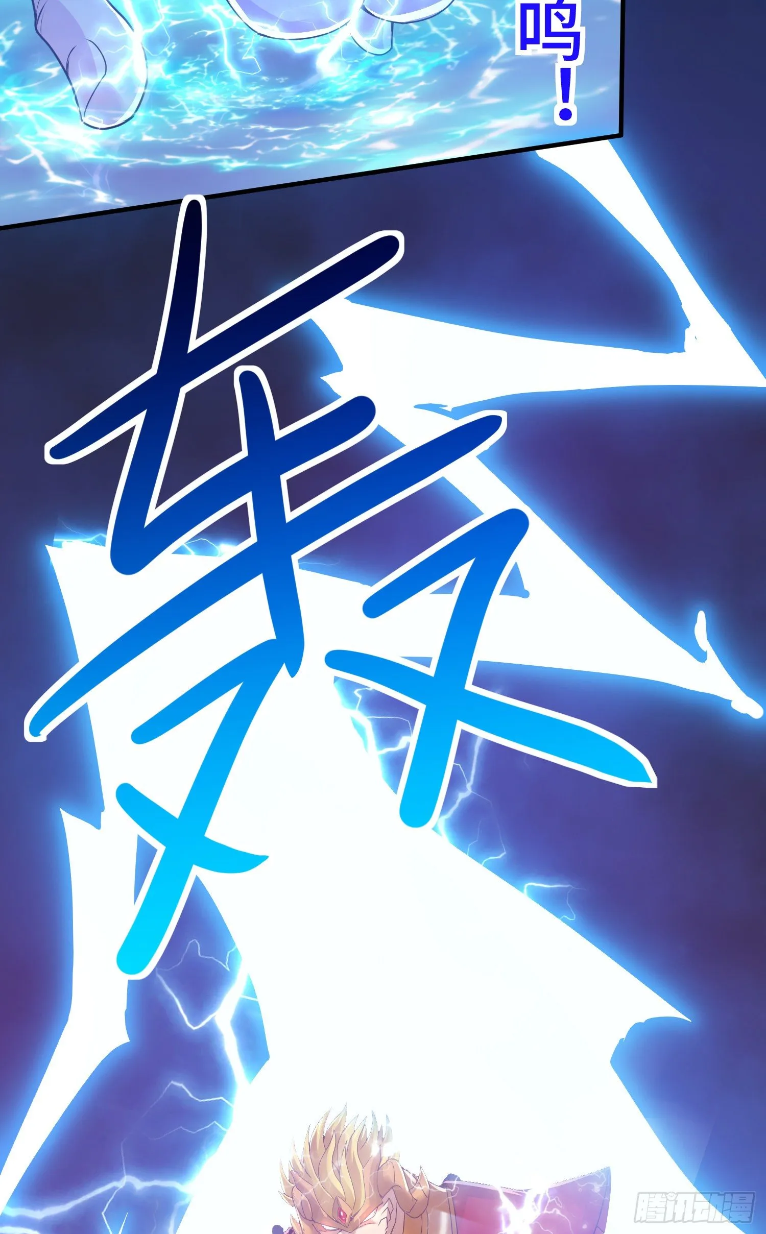 三王的实力 第13页