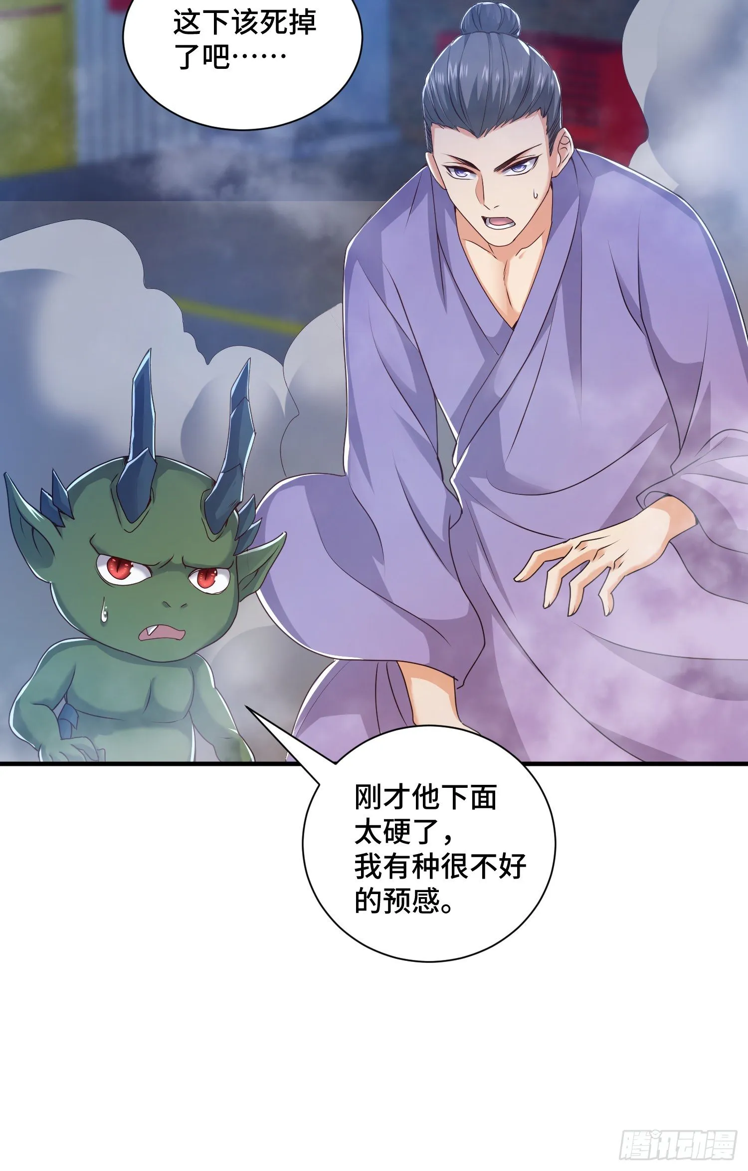 三王的实力 第17页