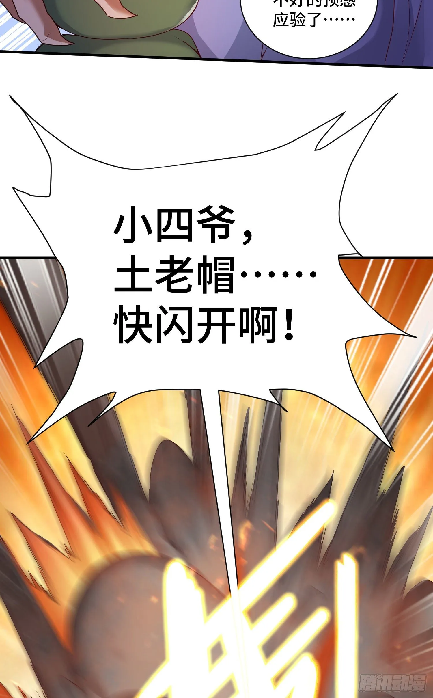三王的实力 第22页