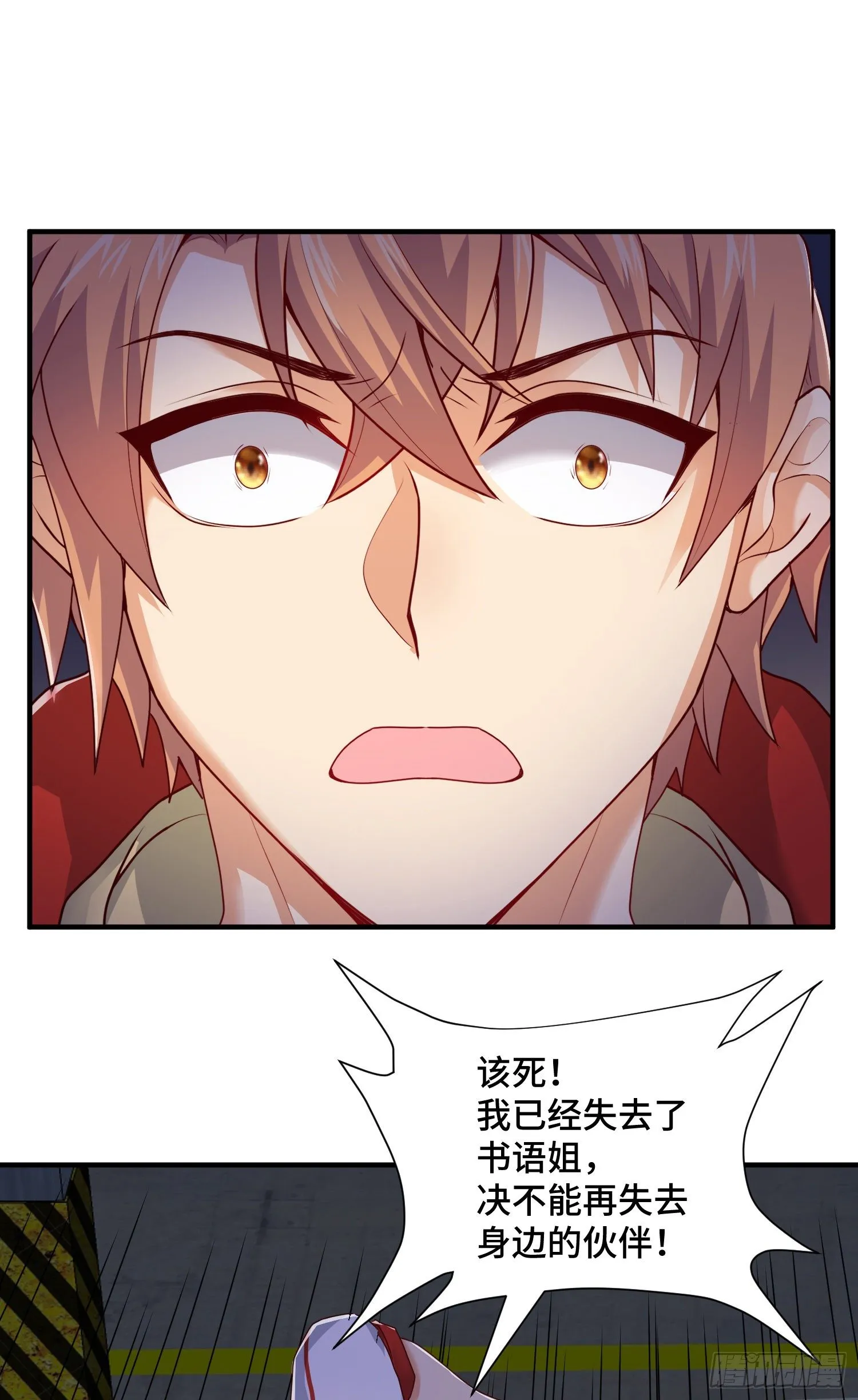 三王的实力 第24页