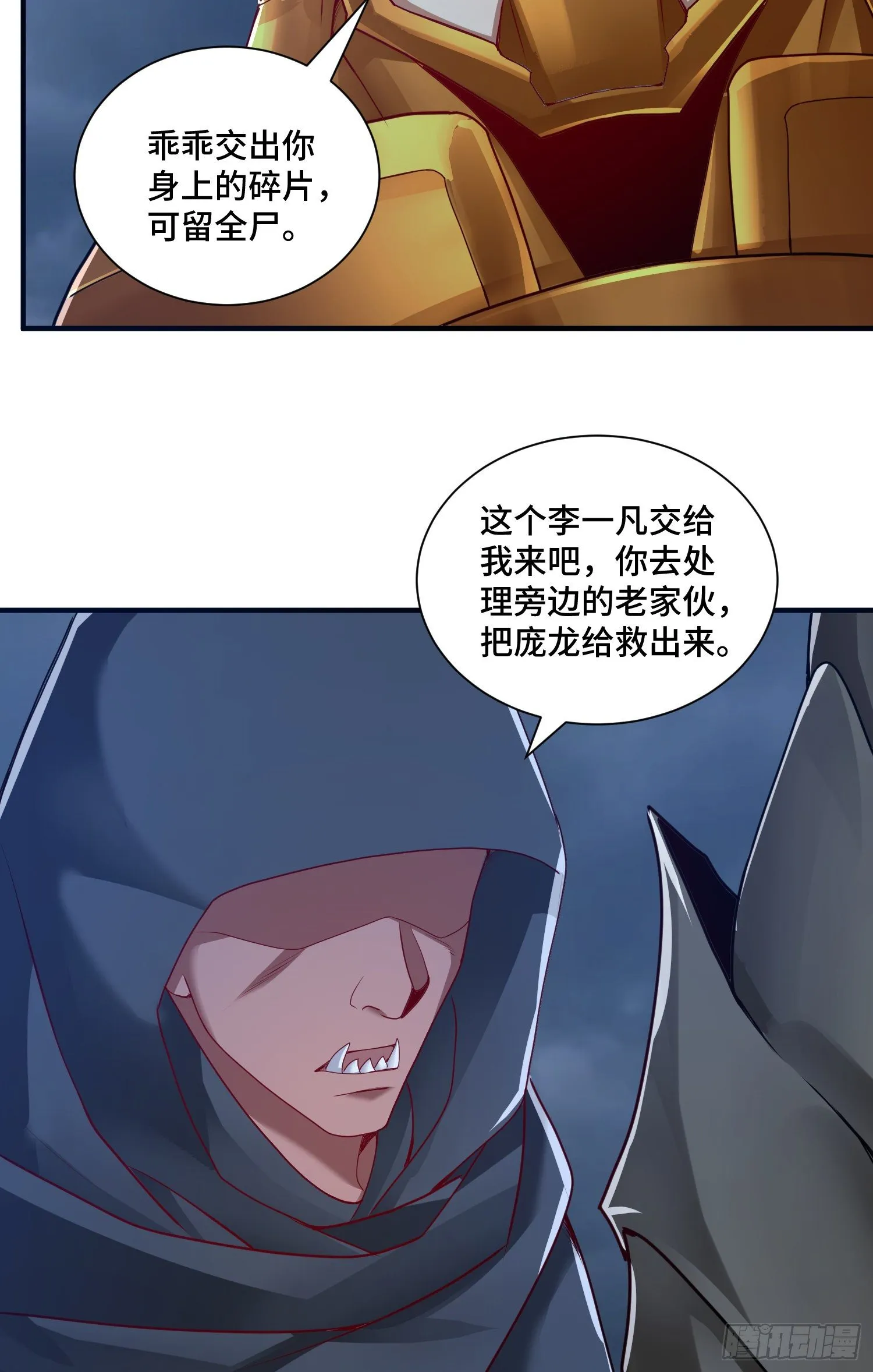 三王的实力 第28页