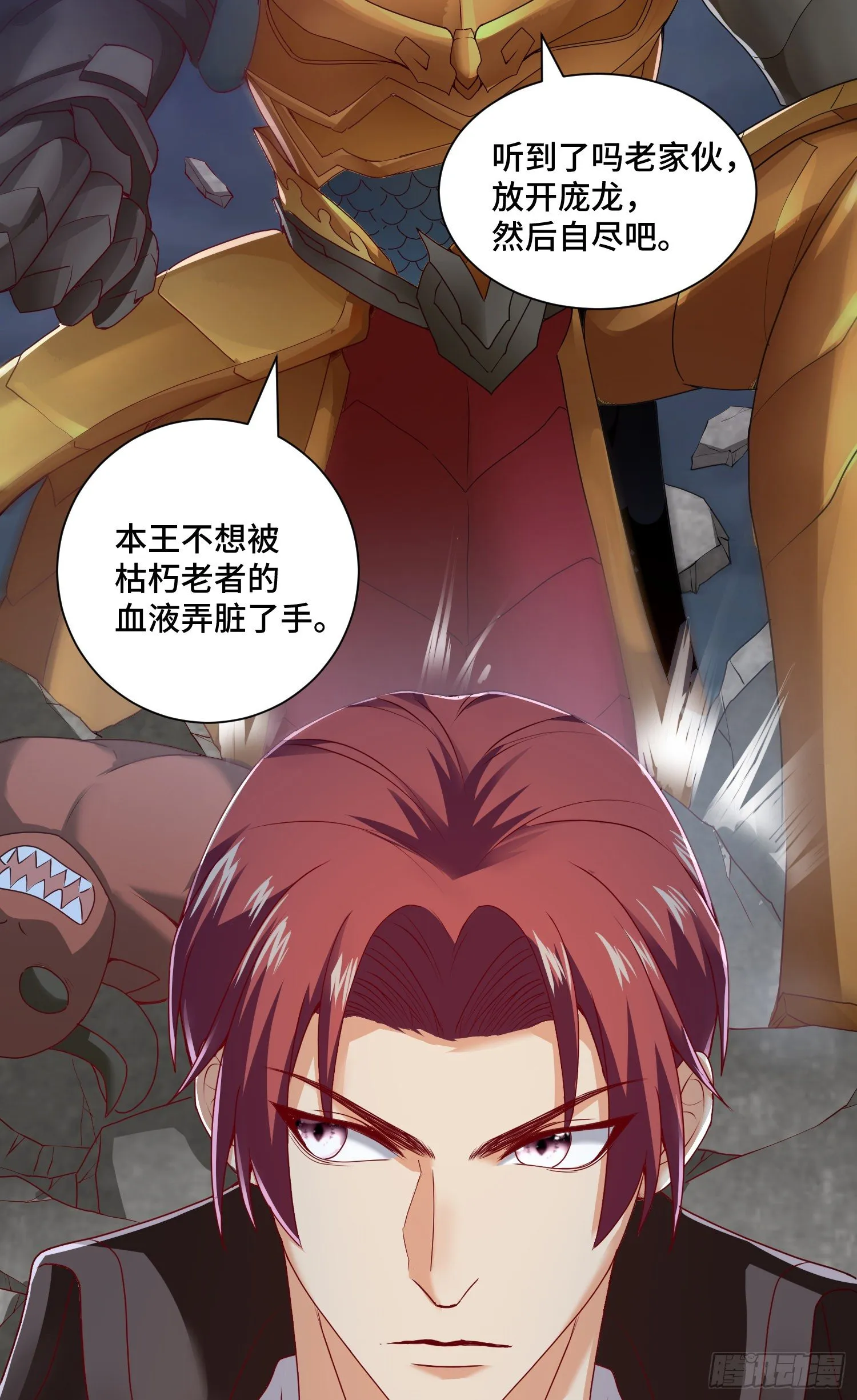 三王的实力 第32页