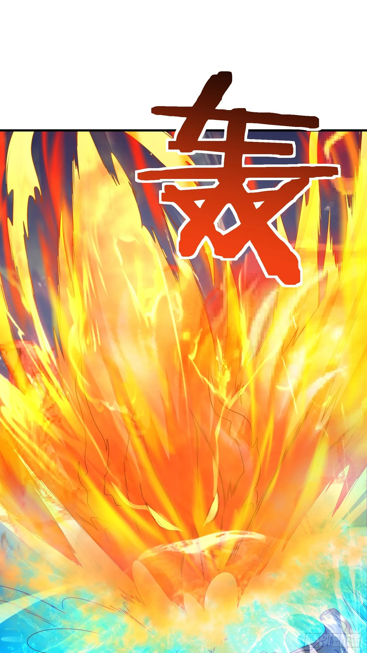 失窃的天羽扇 第19页