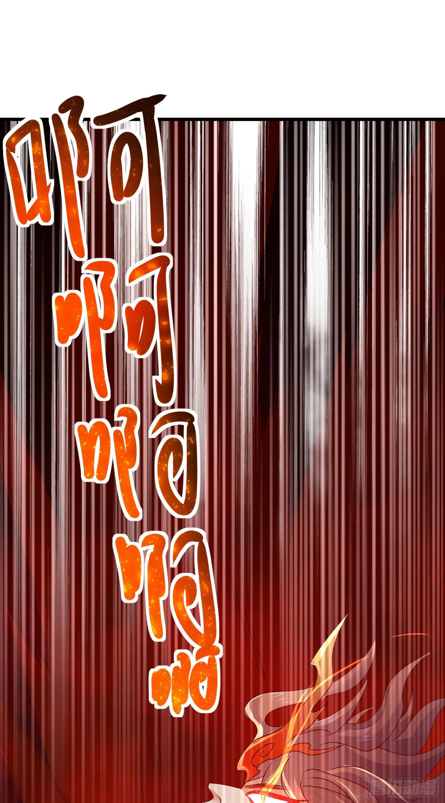 失窃的天羽扇 第27页