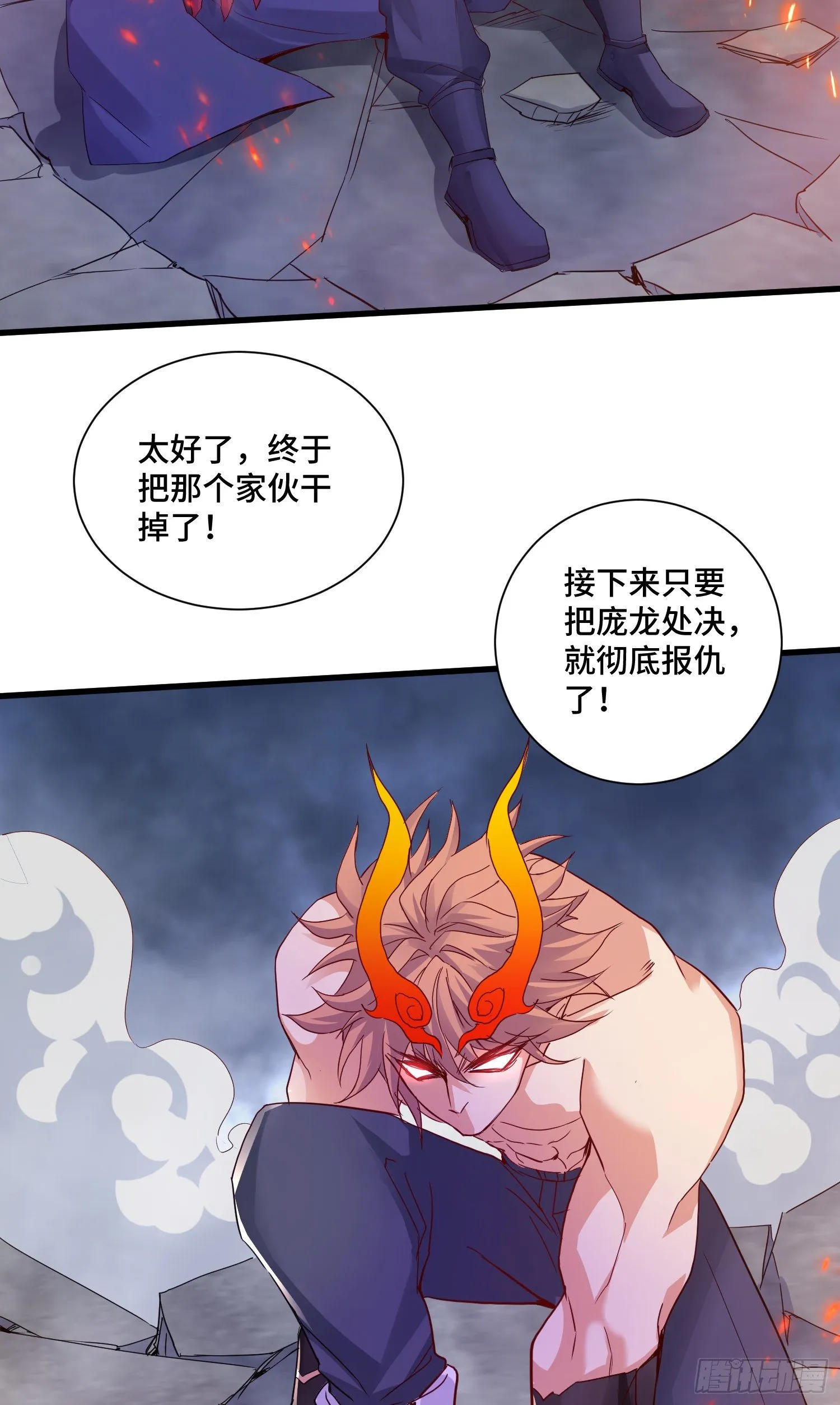 失窃的天羽扇 第42页
