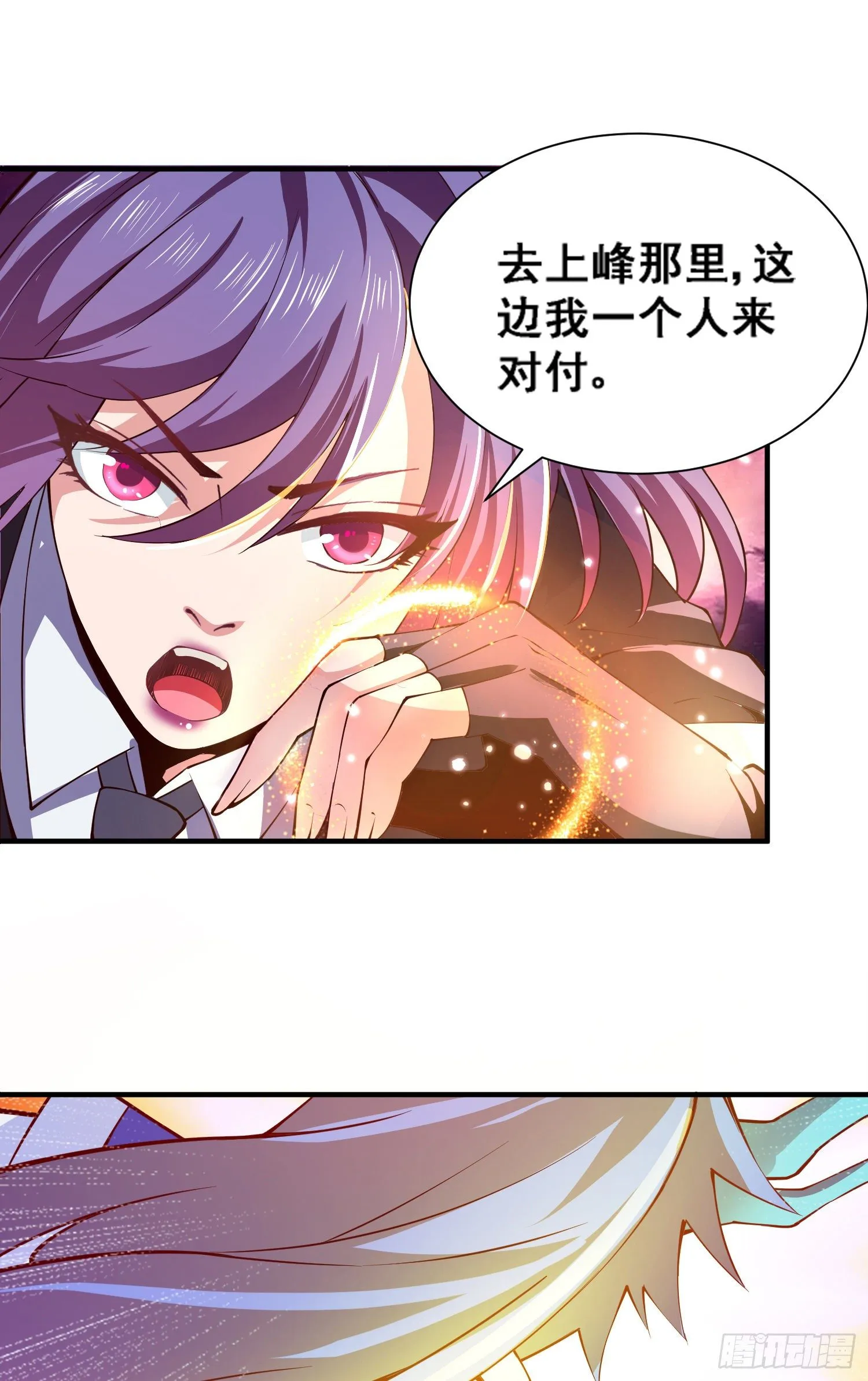 猥琐战术，胜利！ 第11页