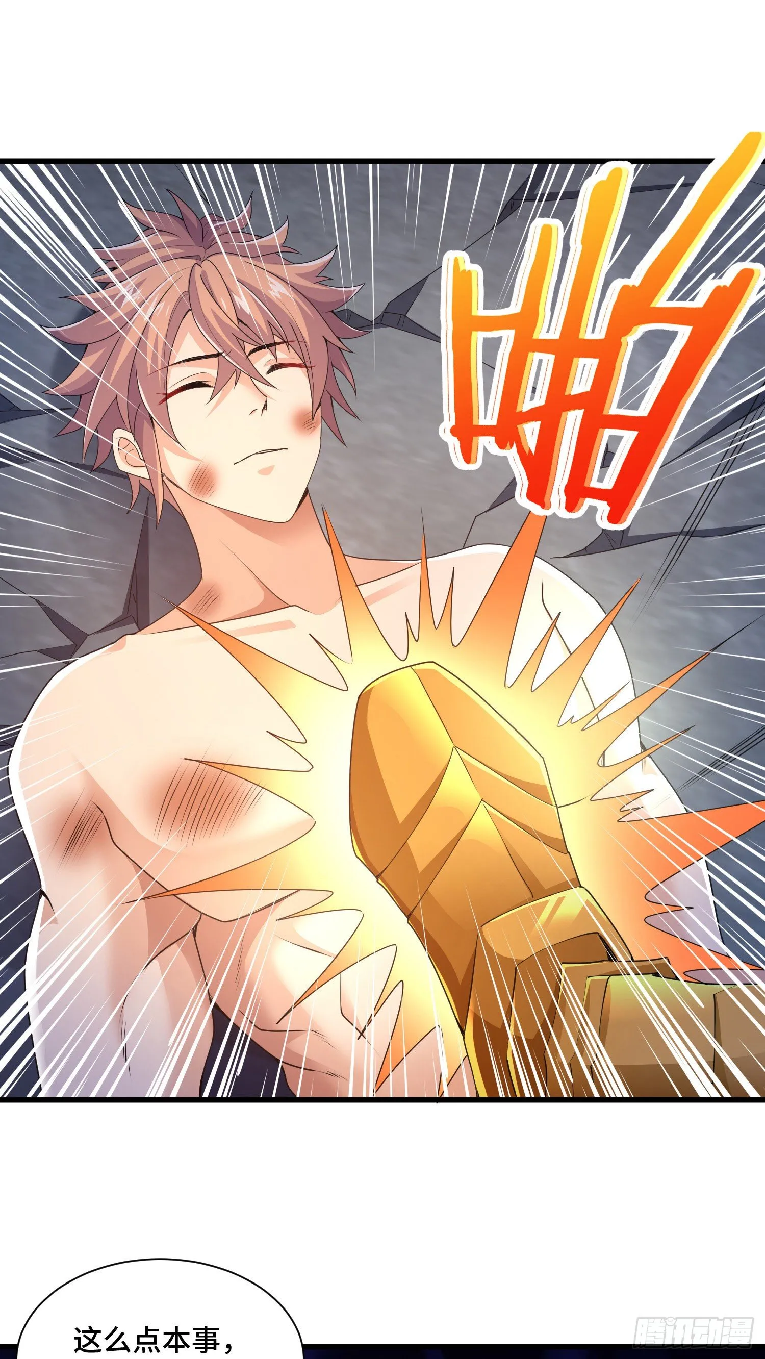 高阶药师池小丫 第2页