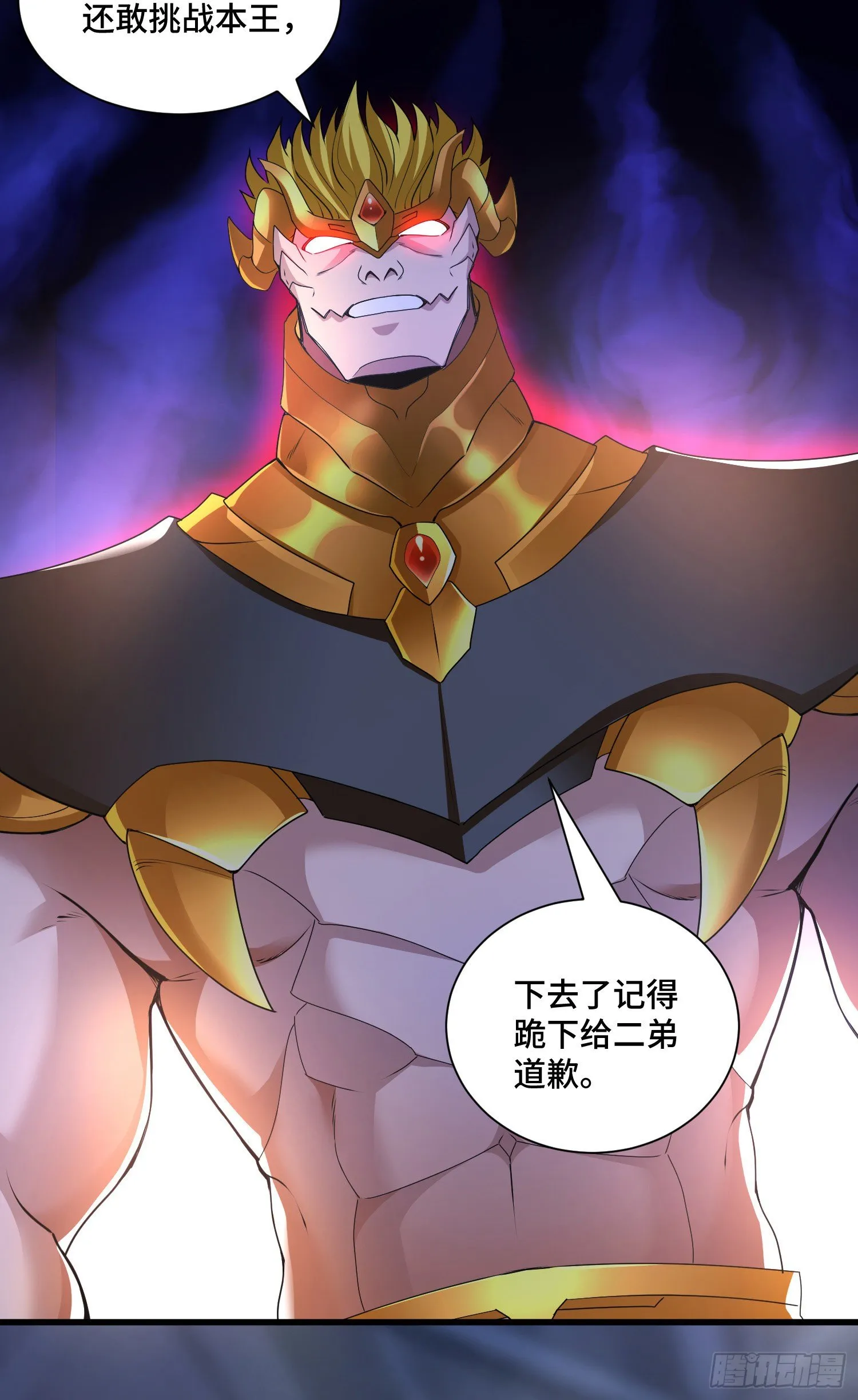 高阶药师池小丫 第3页
