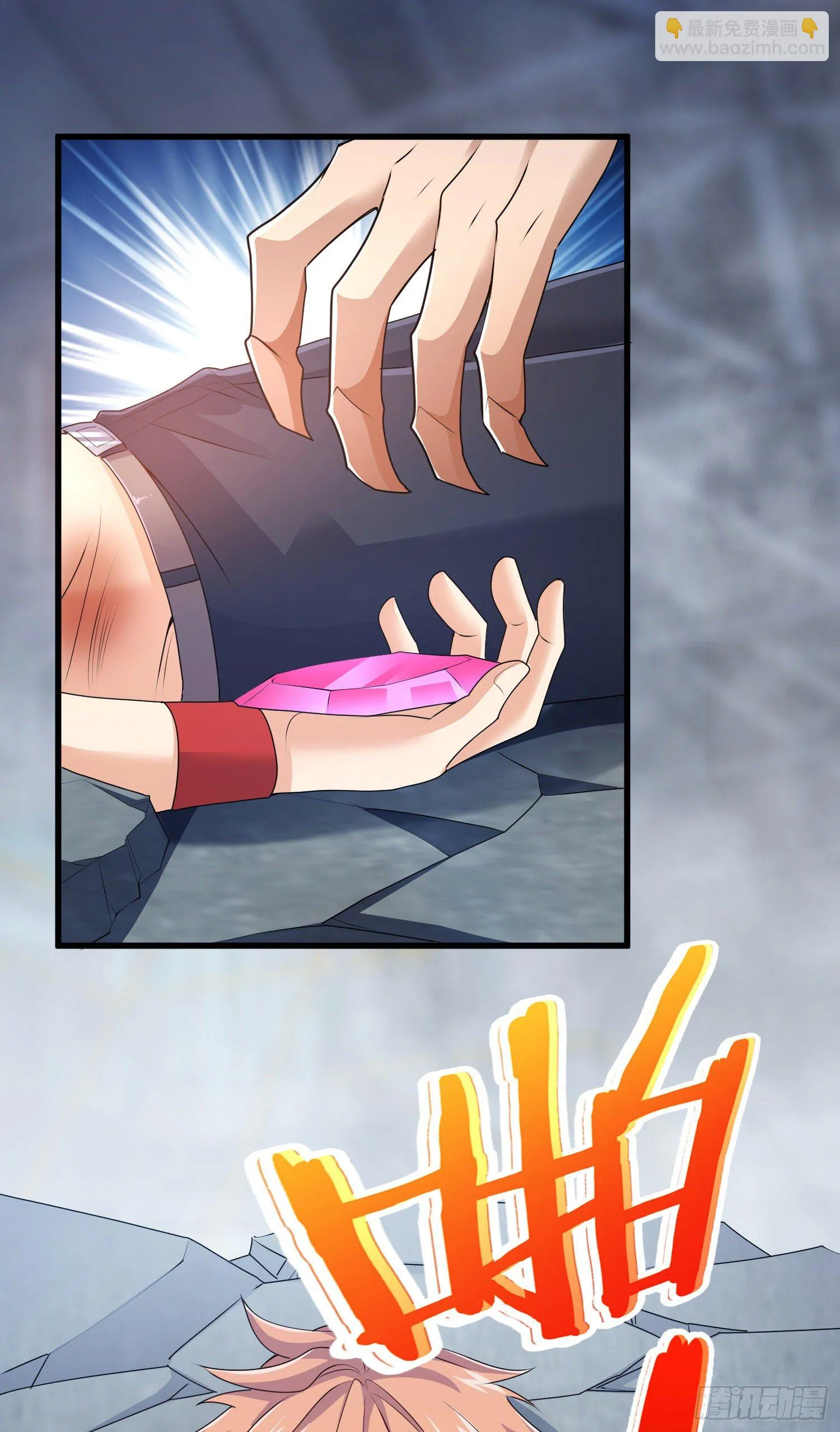 高阶药师池小丫 第4页