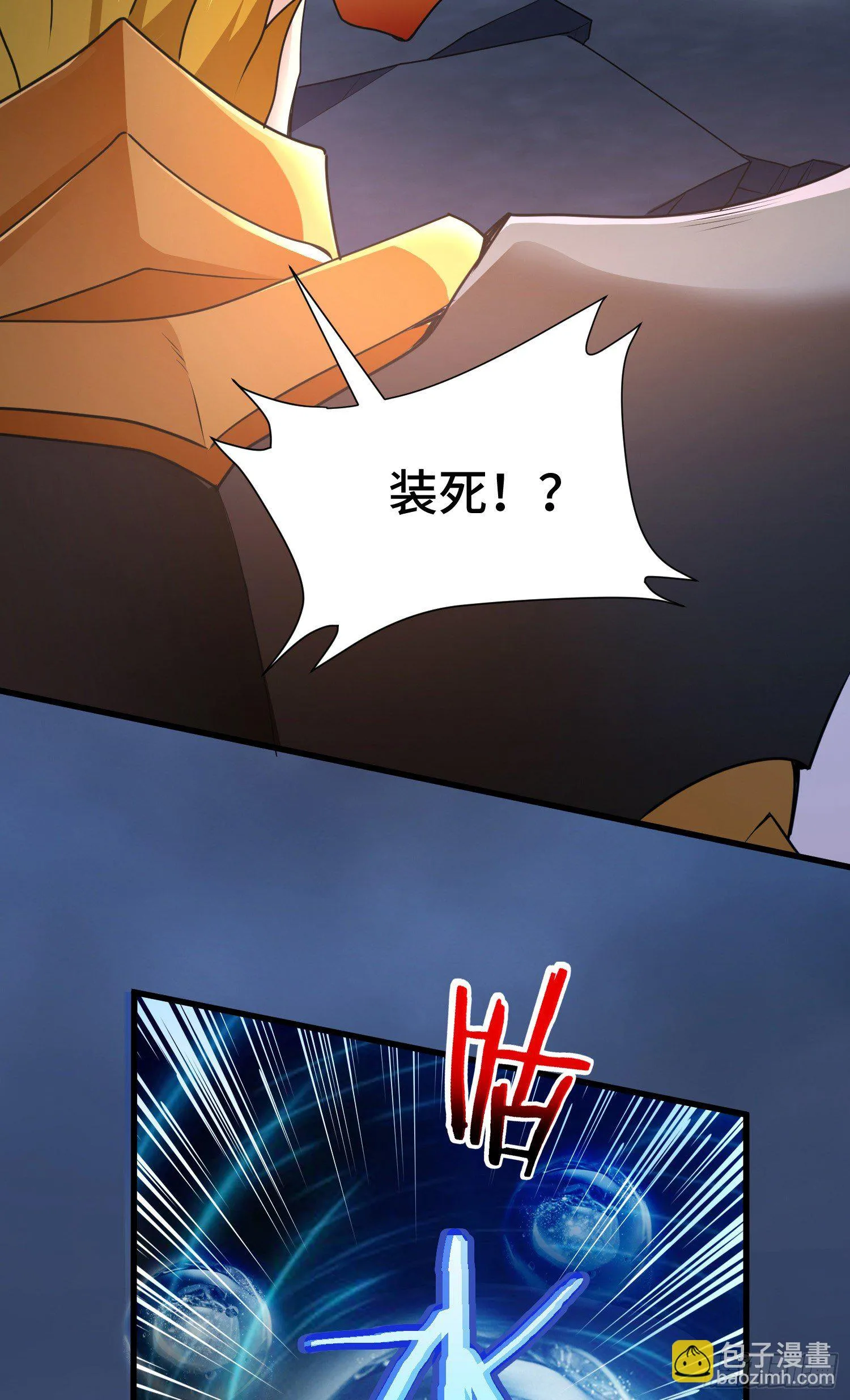 高阶药师池小丫 第7页