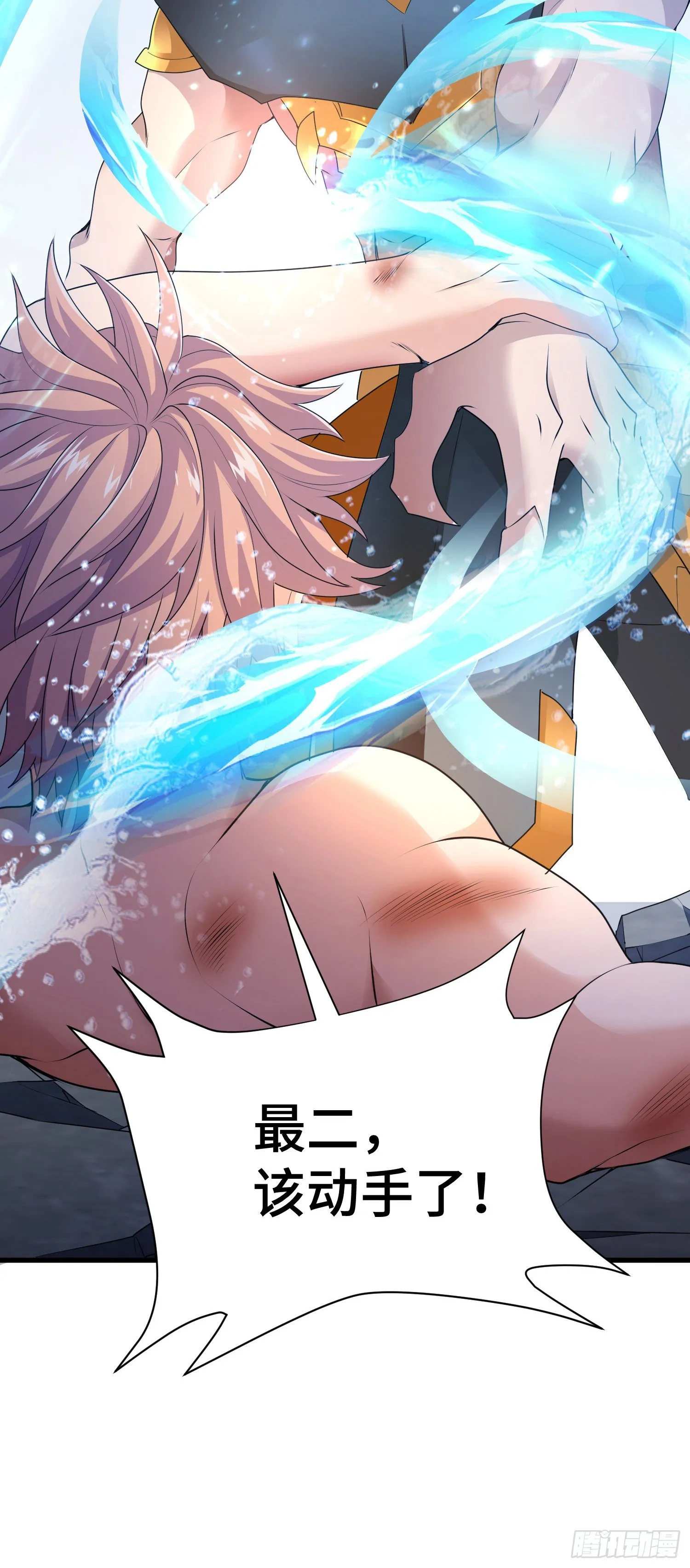 高阶药师池小丫 第9页
