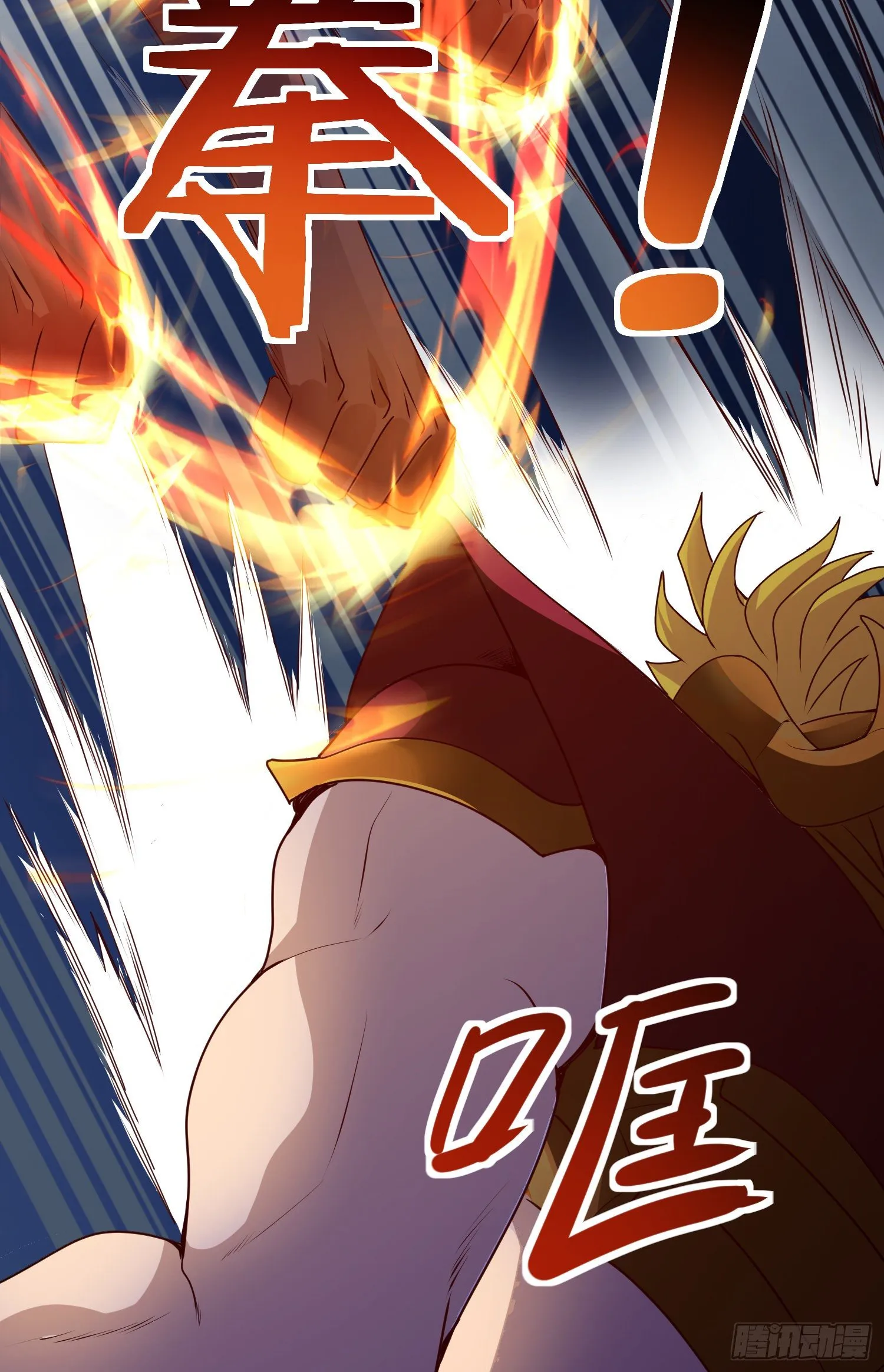 高阶药师池小丫 第13页