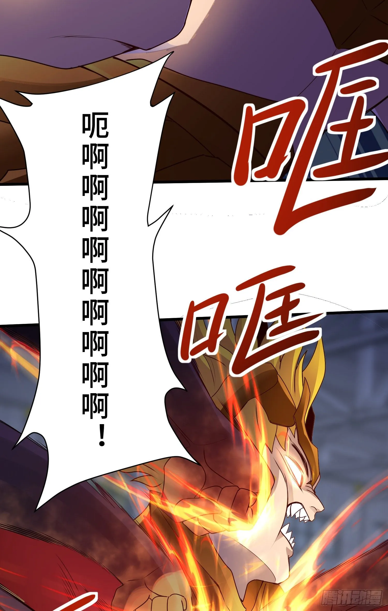 高阶药师池小丫 第14页