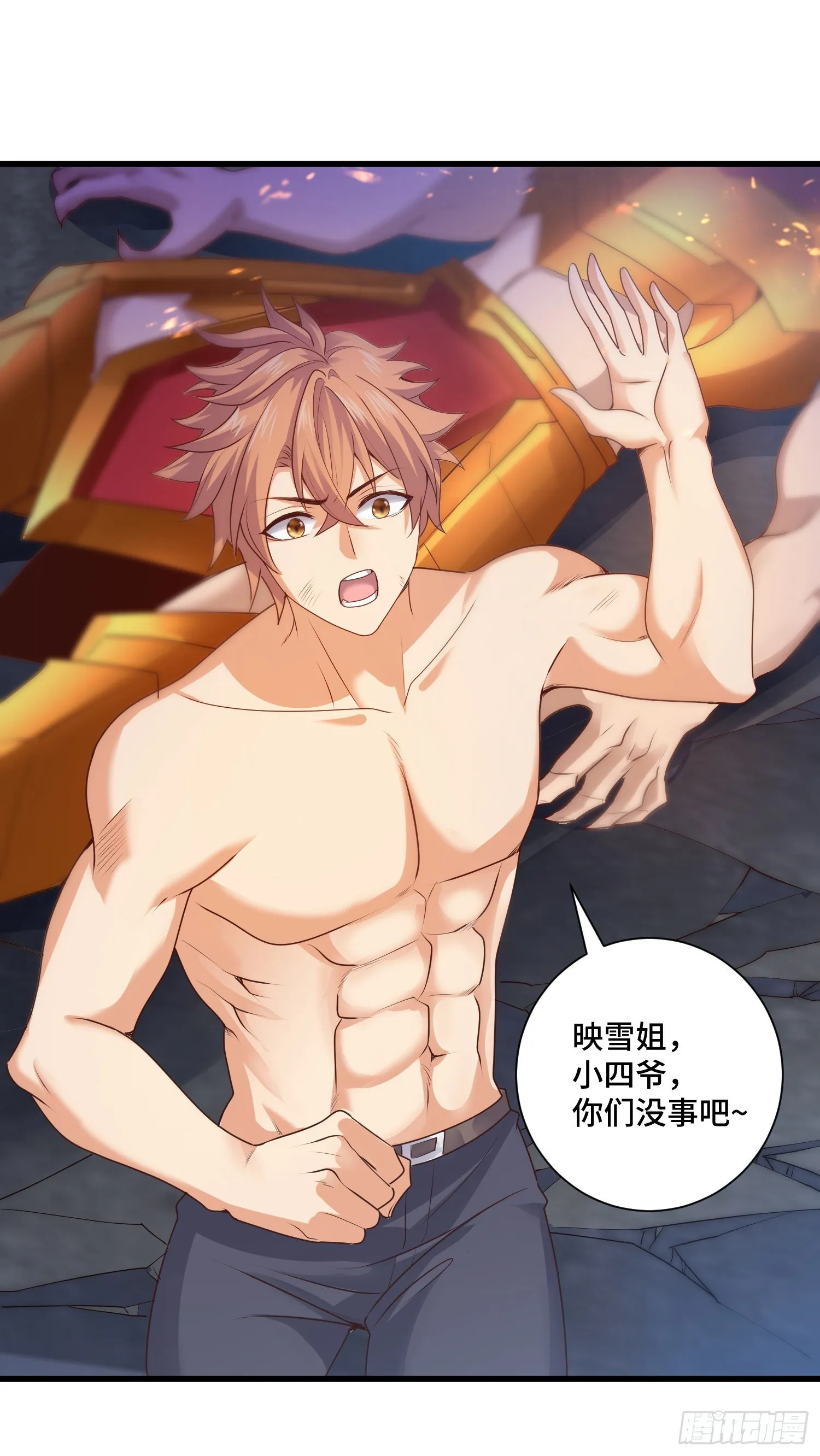 高阶药师池小丫 第18页