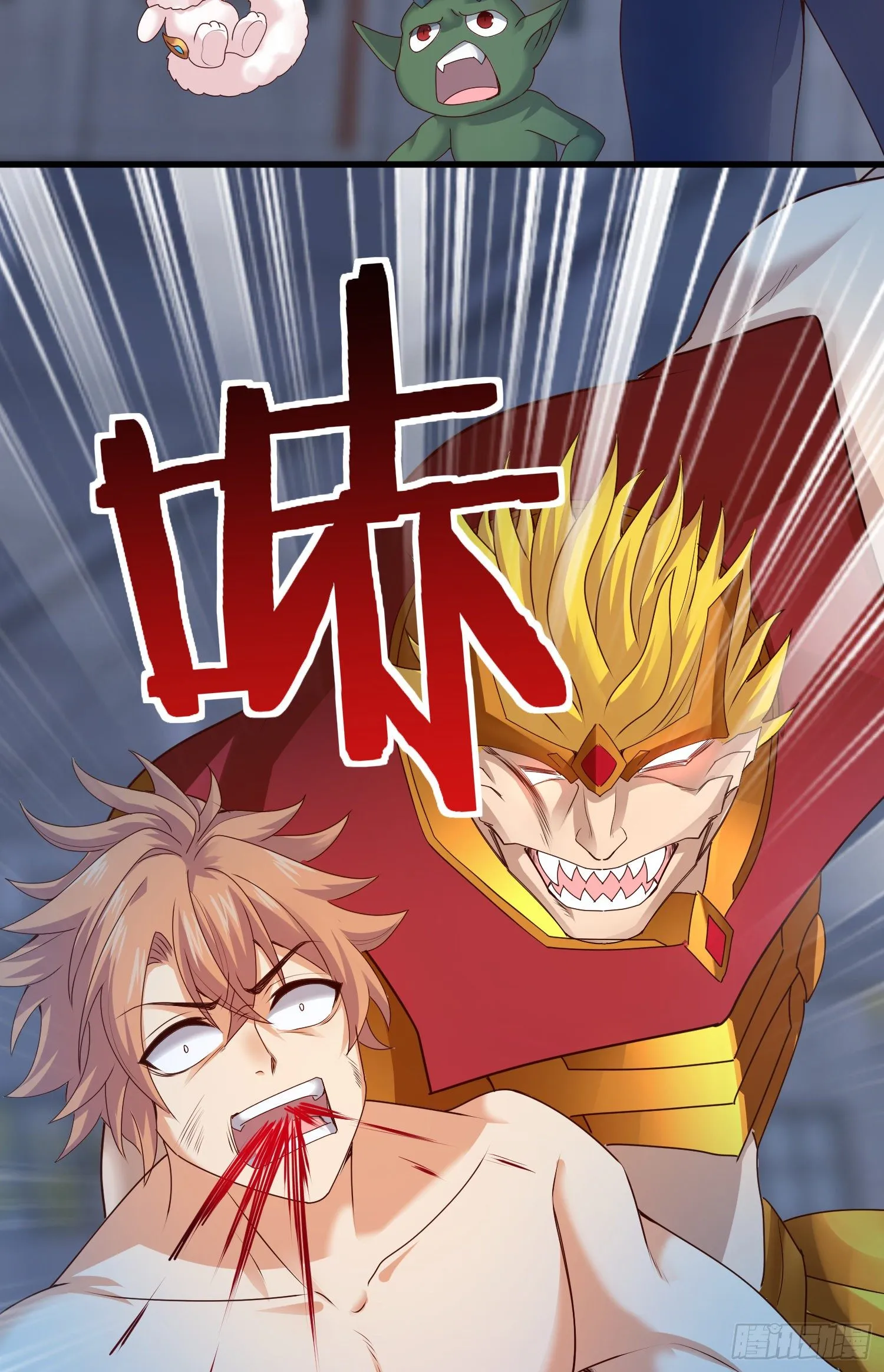 高阶药师池小丫 第21页
