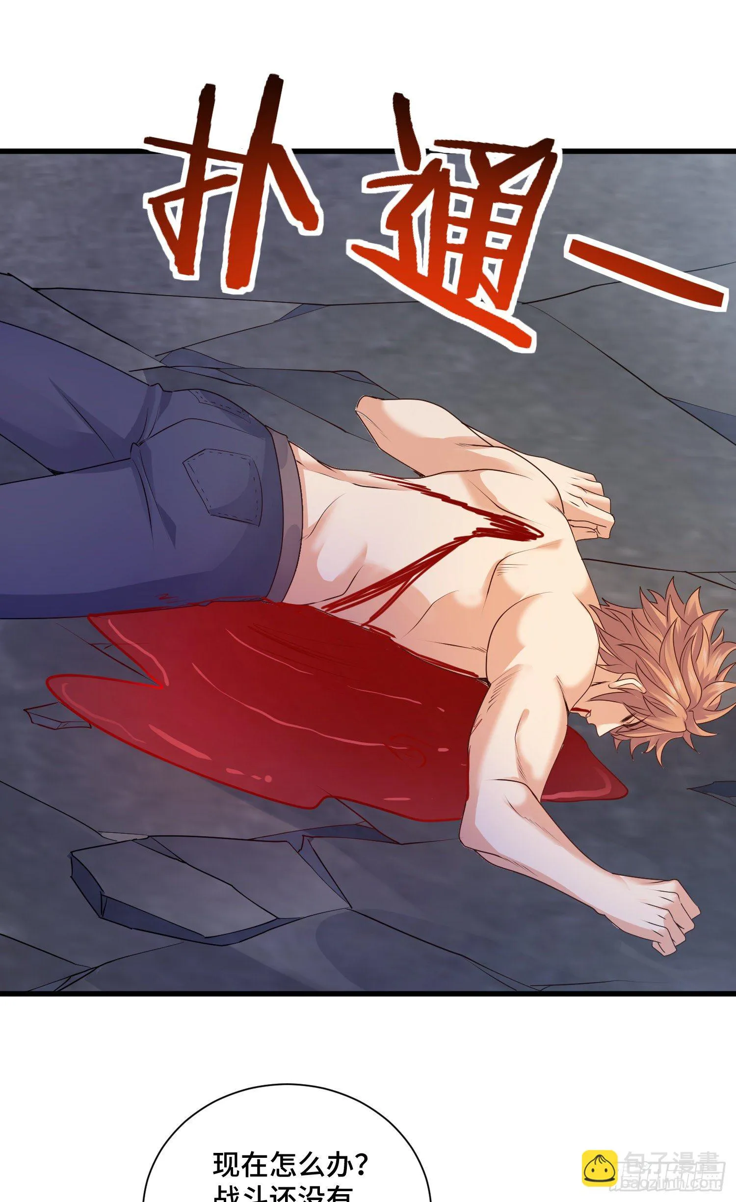 高阶药师池小丫 第26页