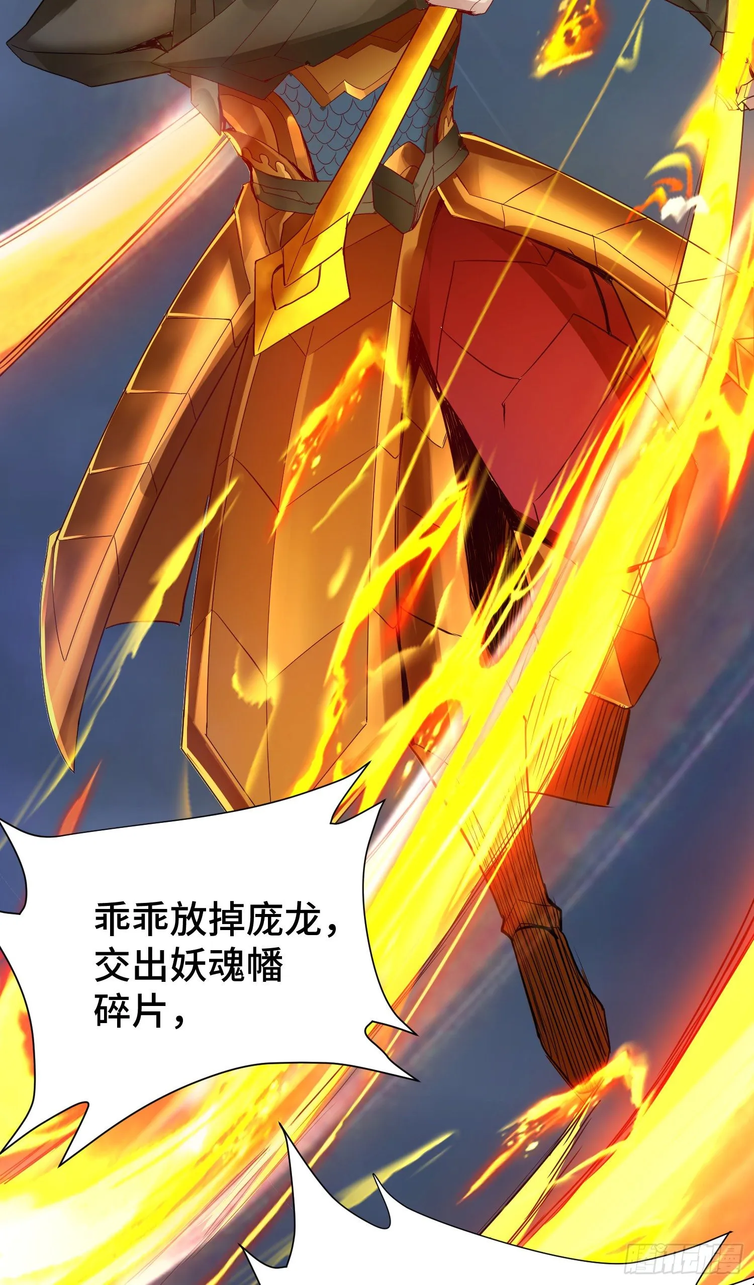 高阶药师池小丫 第31页