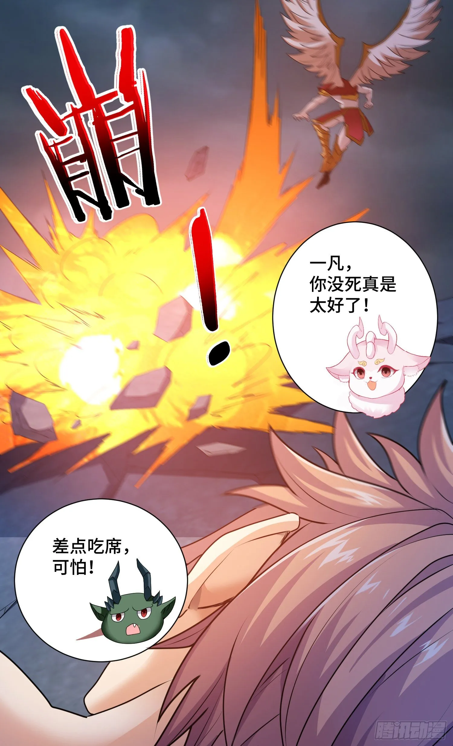 高阶药师池小丫 第40页