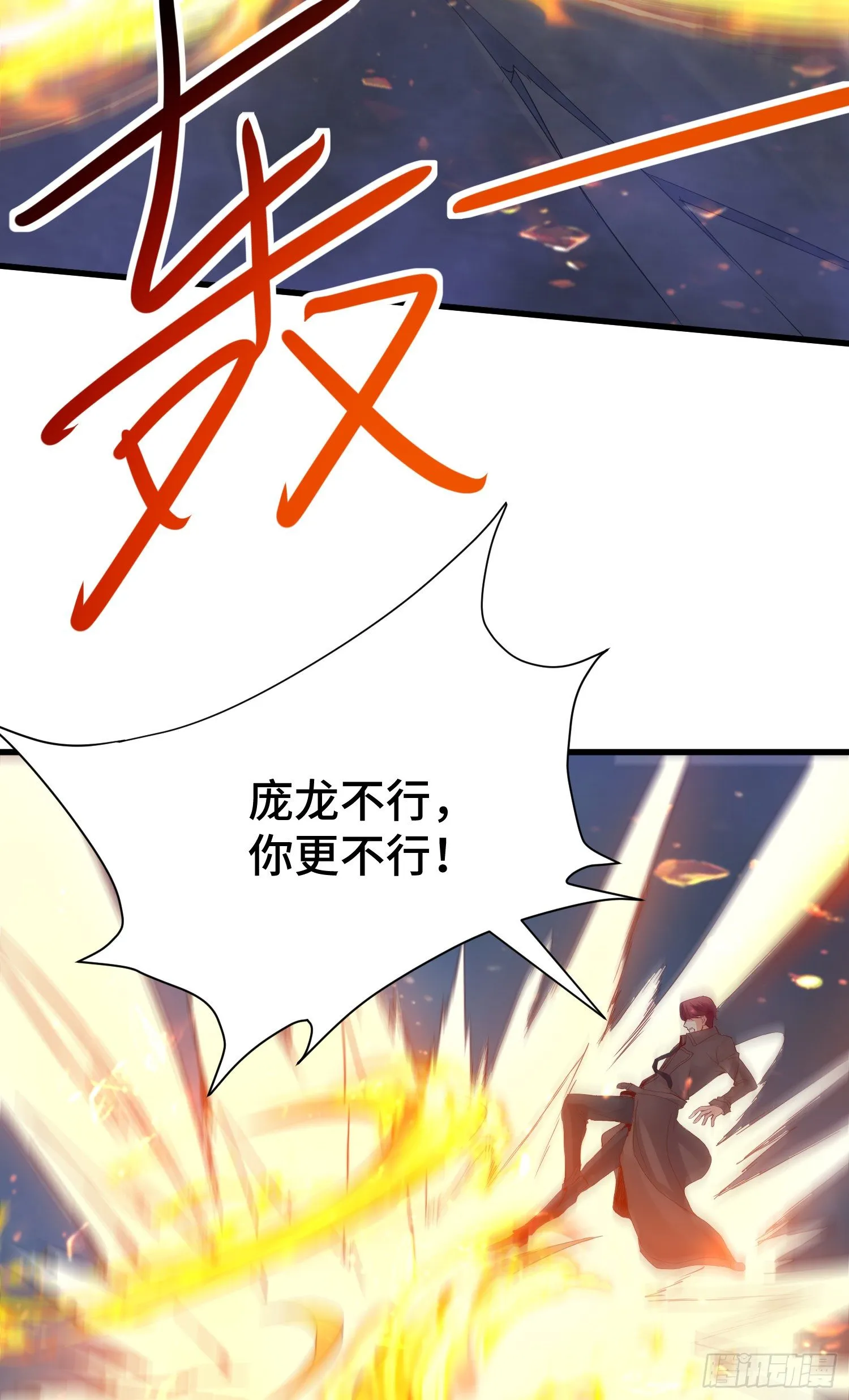 高阶药师池小丫 第48页