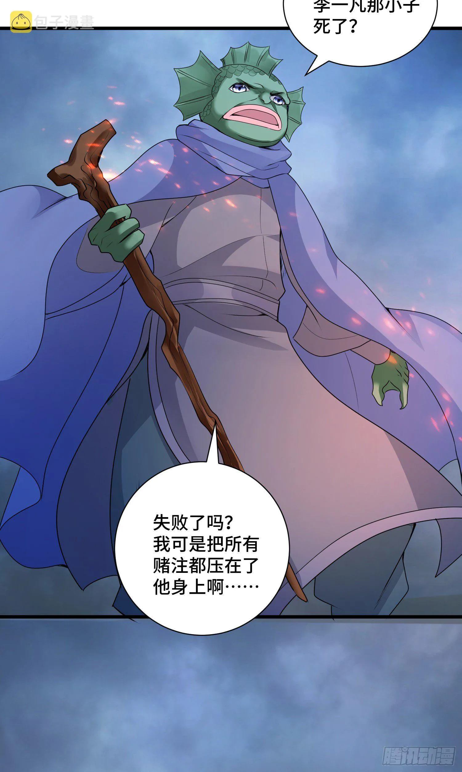 回魂药阵 第17页