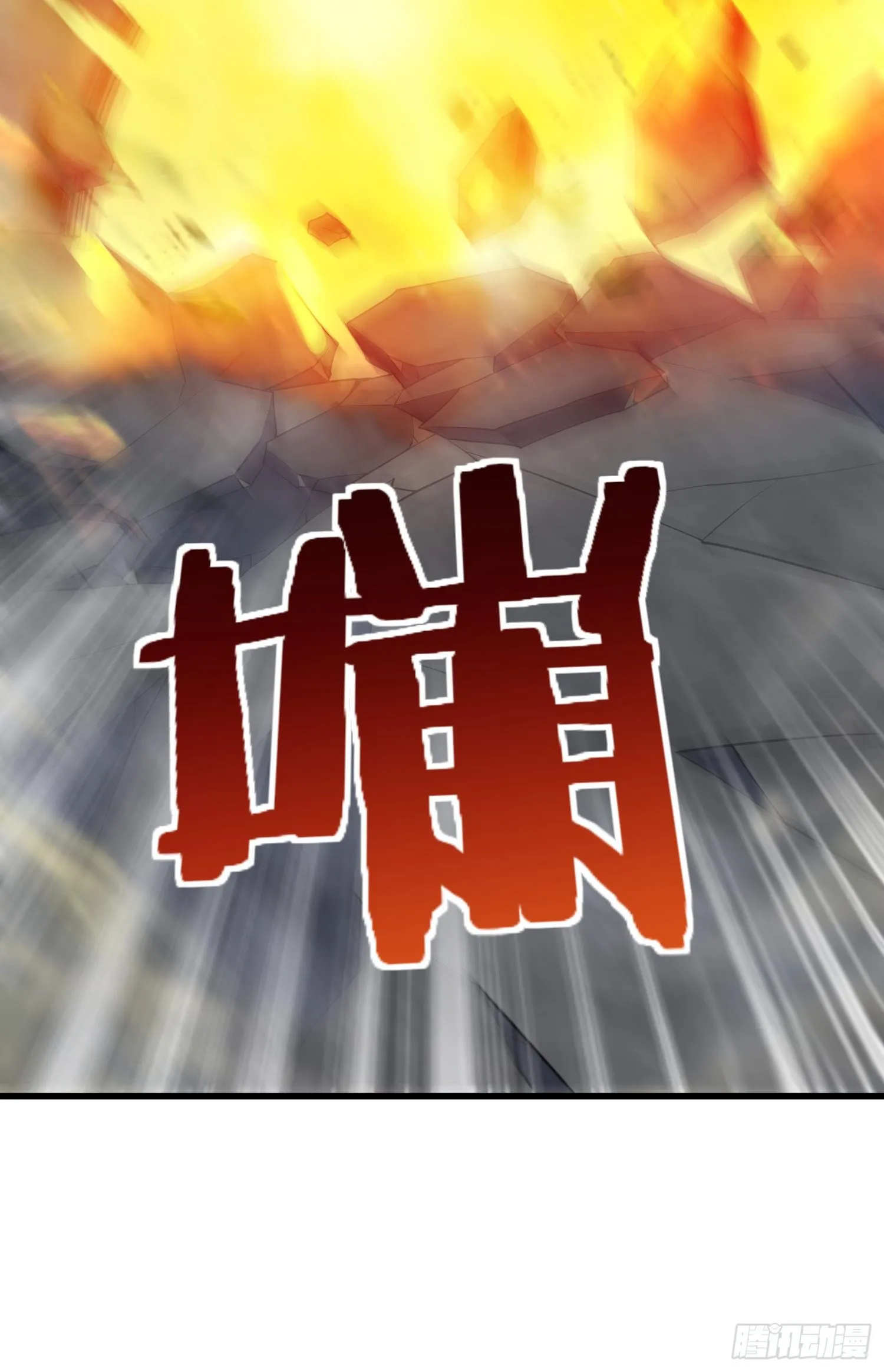 回魂药阵 第32页