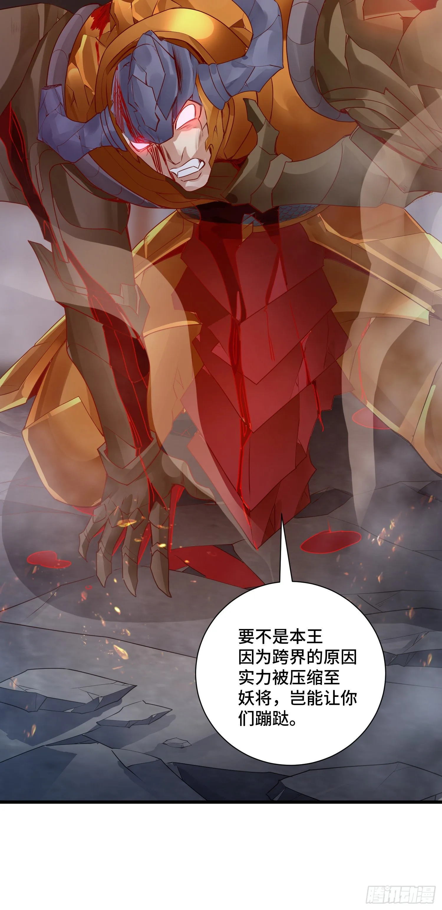 回魂药阵 第36页