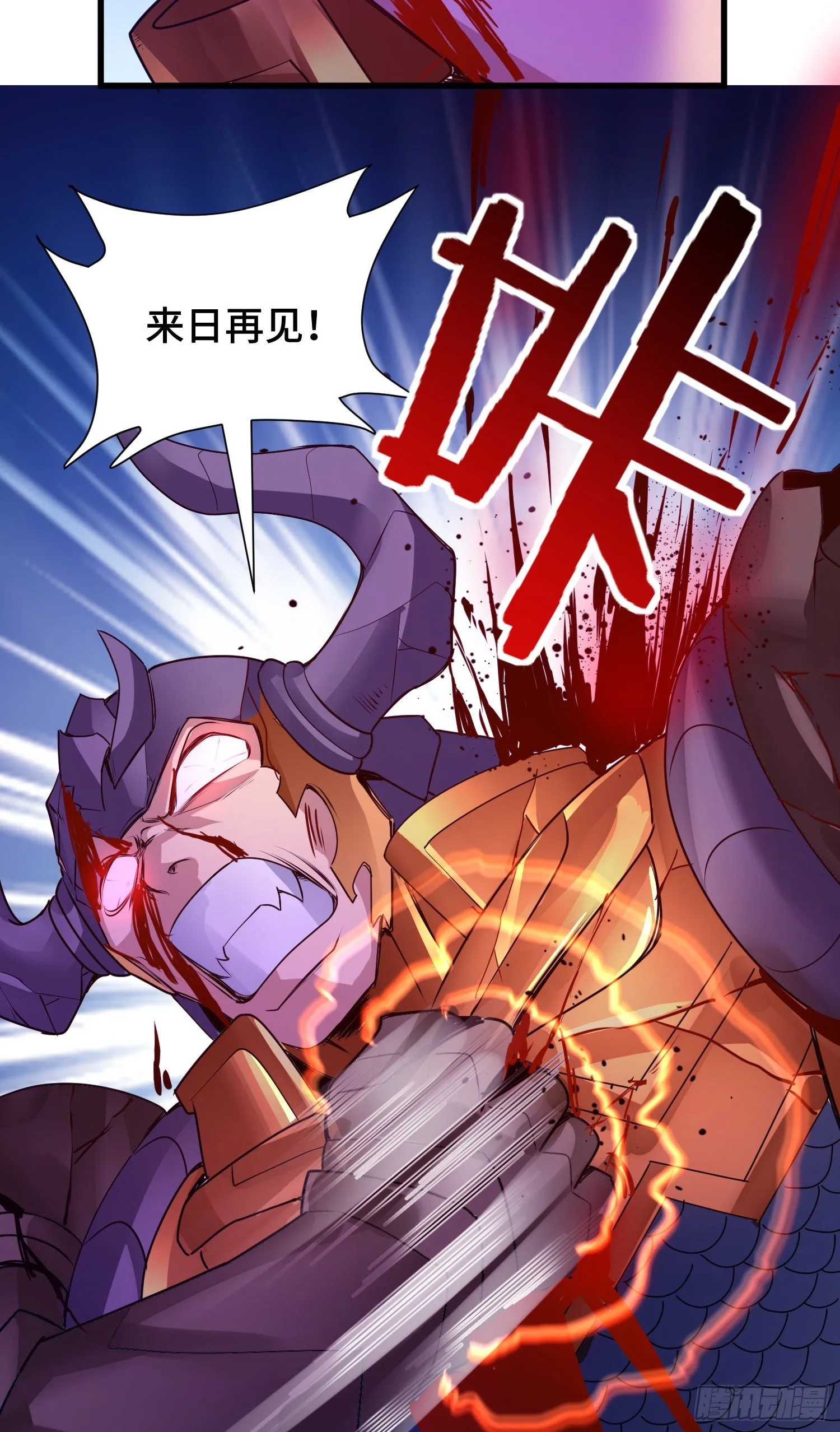 回魂药阵 第39页