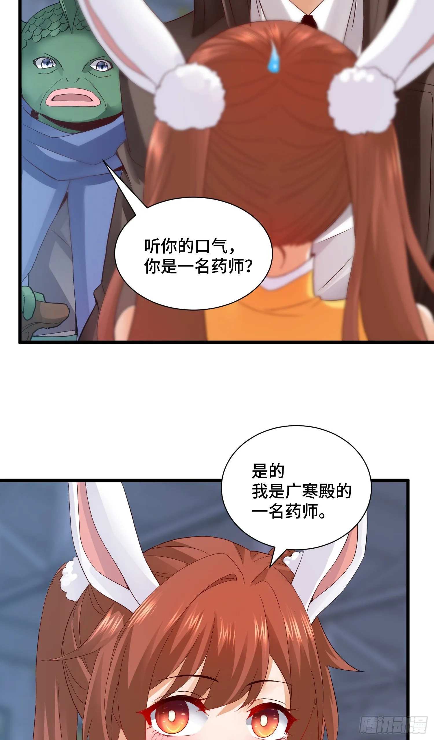 回魂药阵 第47页